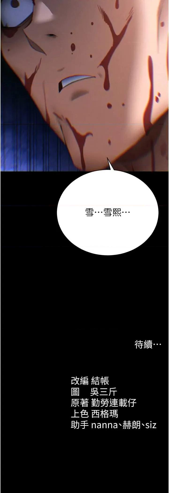 太妹攻略指南 太妹攻略指南 50 第46页