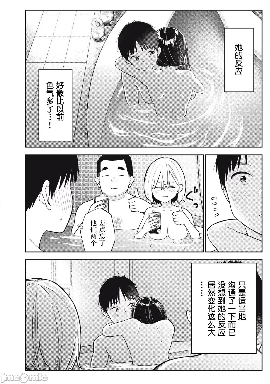 就算如此，到了明天还是男友好 就算如此，到了明天还是男友好 5 第16页