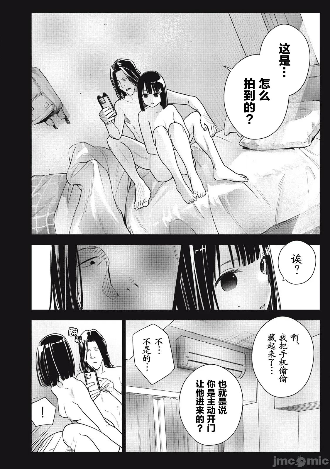 就算如此，到了明天还是男友好 就算如此，到了明天还是男友好 16 第4页