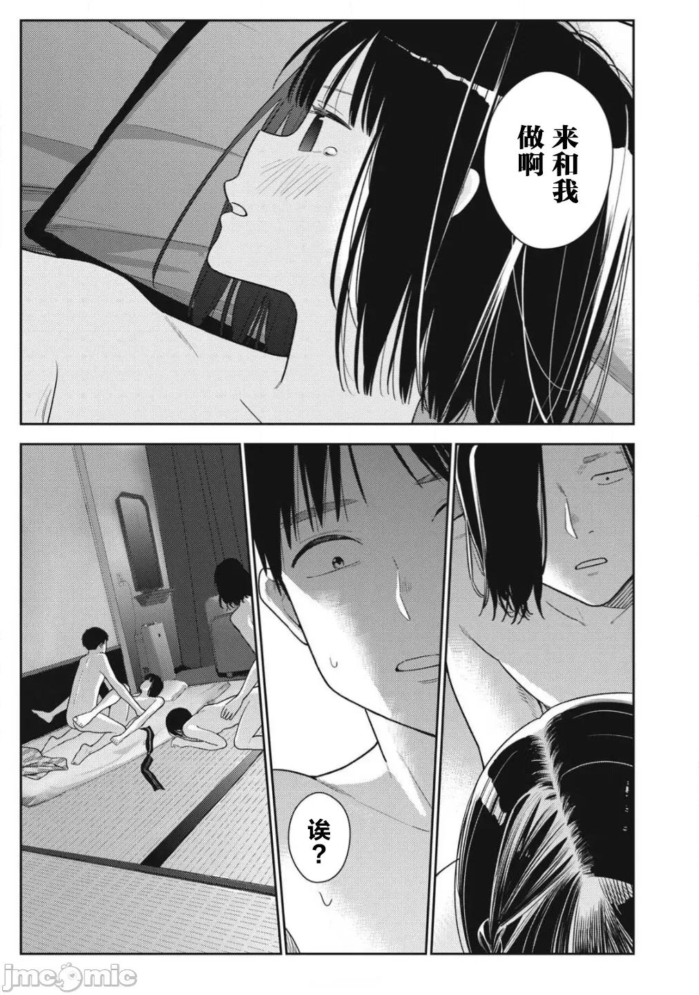 就算如此，到了明天还是男友好 男友好 35 第1页