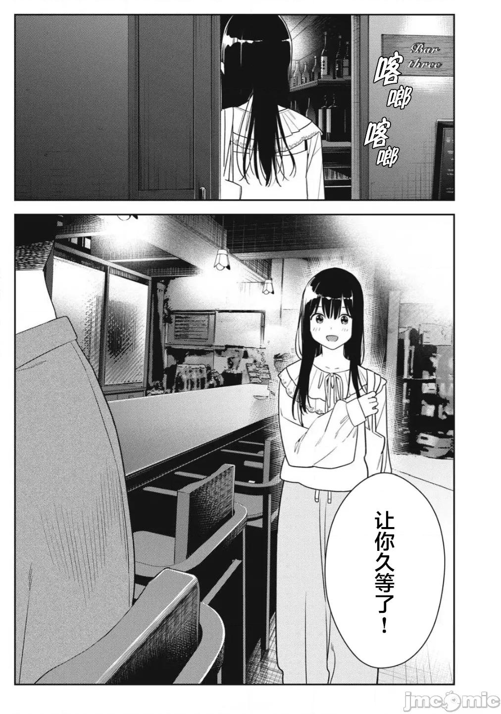 就算如此，到了明天还是男友好 男友好 35 第23页