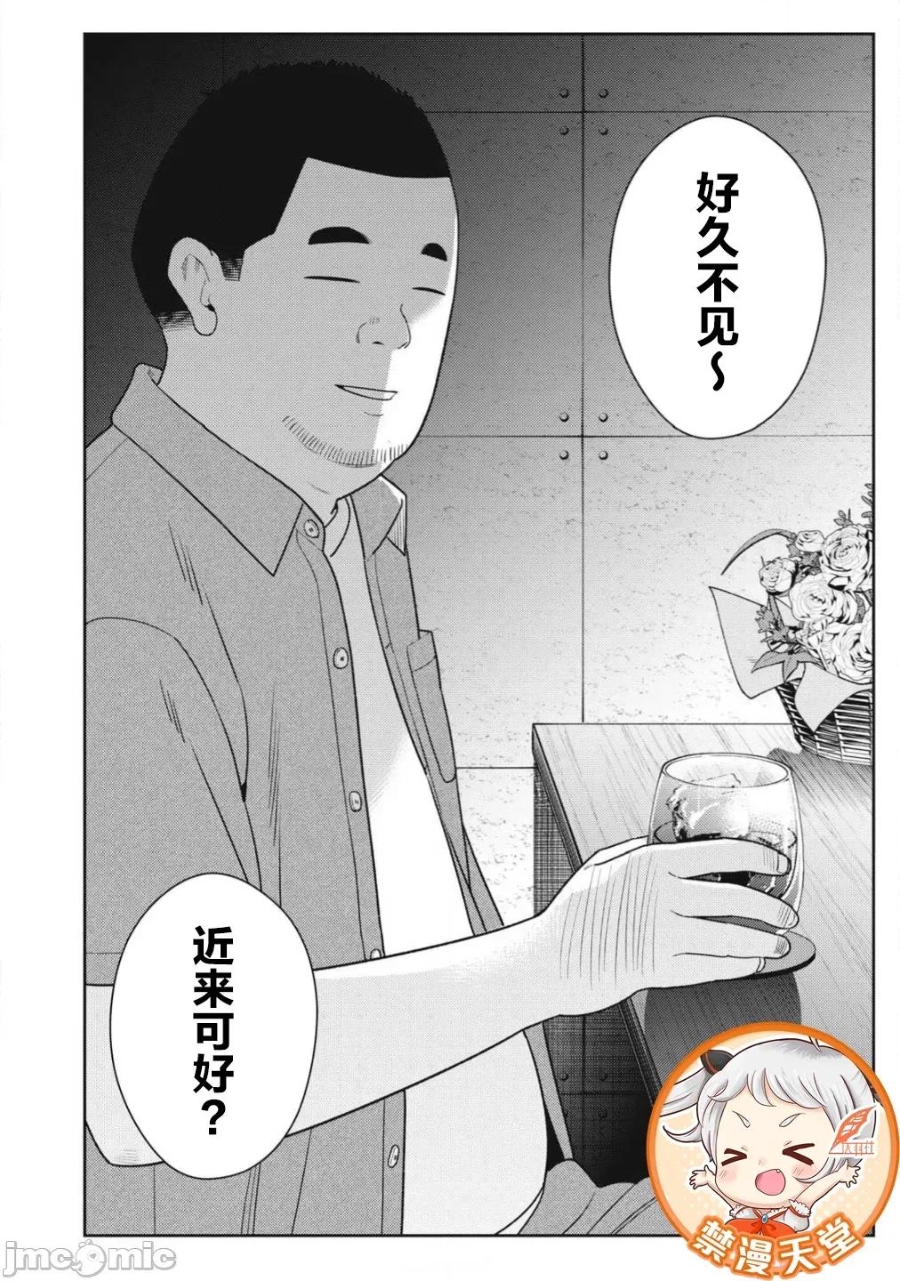 就算如此，到了明天还是男友好 男友好 35 第24页