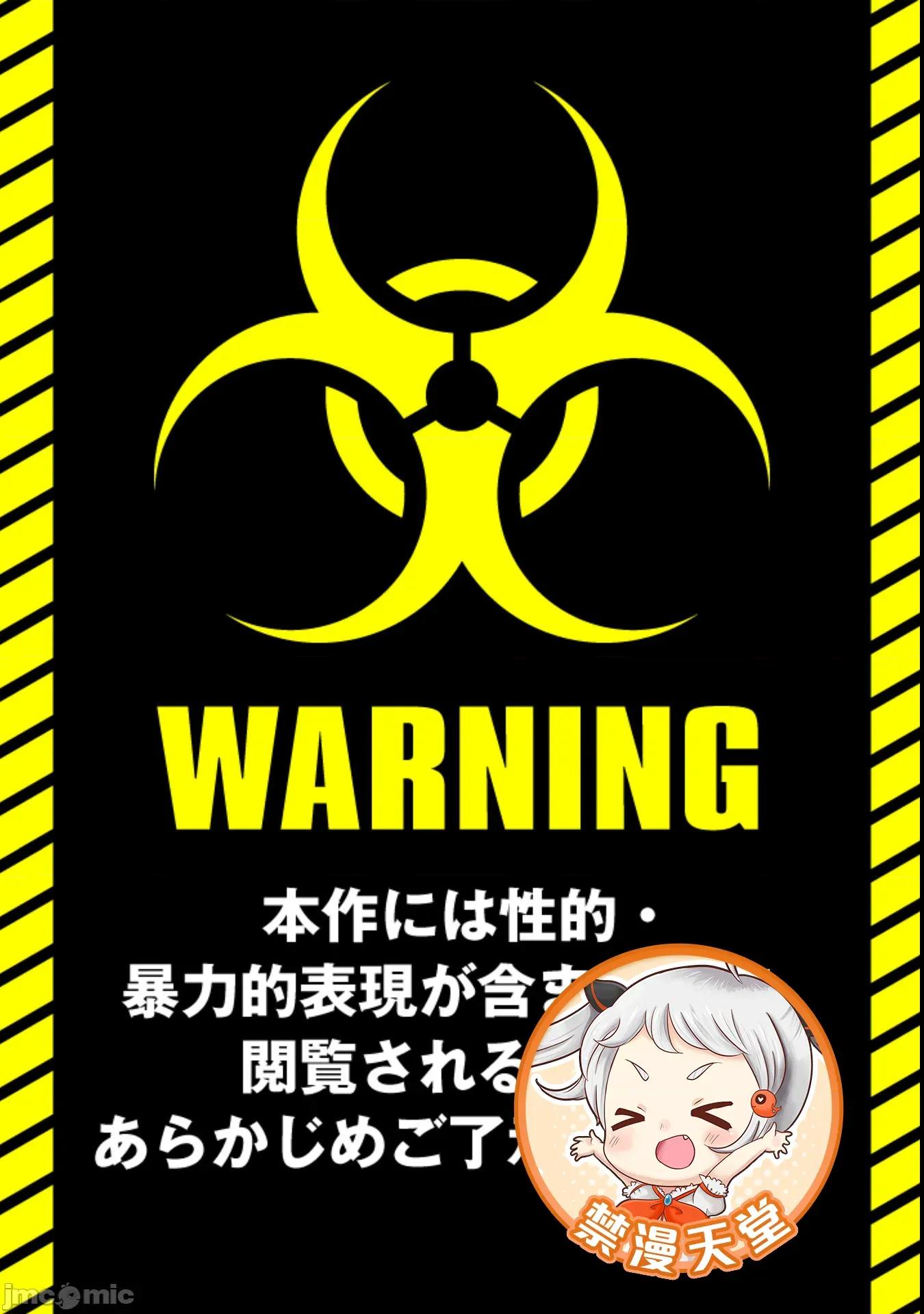 隻有我的疫苗能拯救喪屍化的世界 俺のワクチンだけがゾンビ化した世界を救える第五話 第1页