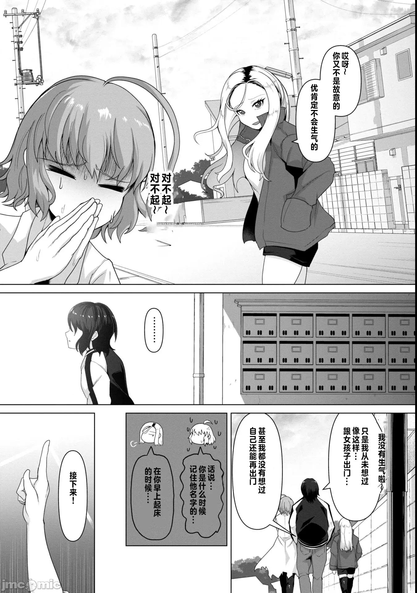 隻有我的疫苗能拯救喪屍化的世界 俺のワクチンだけがゾンビ化した世界を救える第五話 第8页