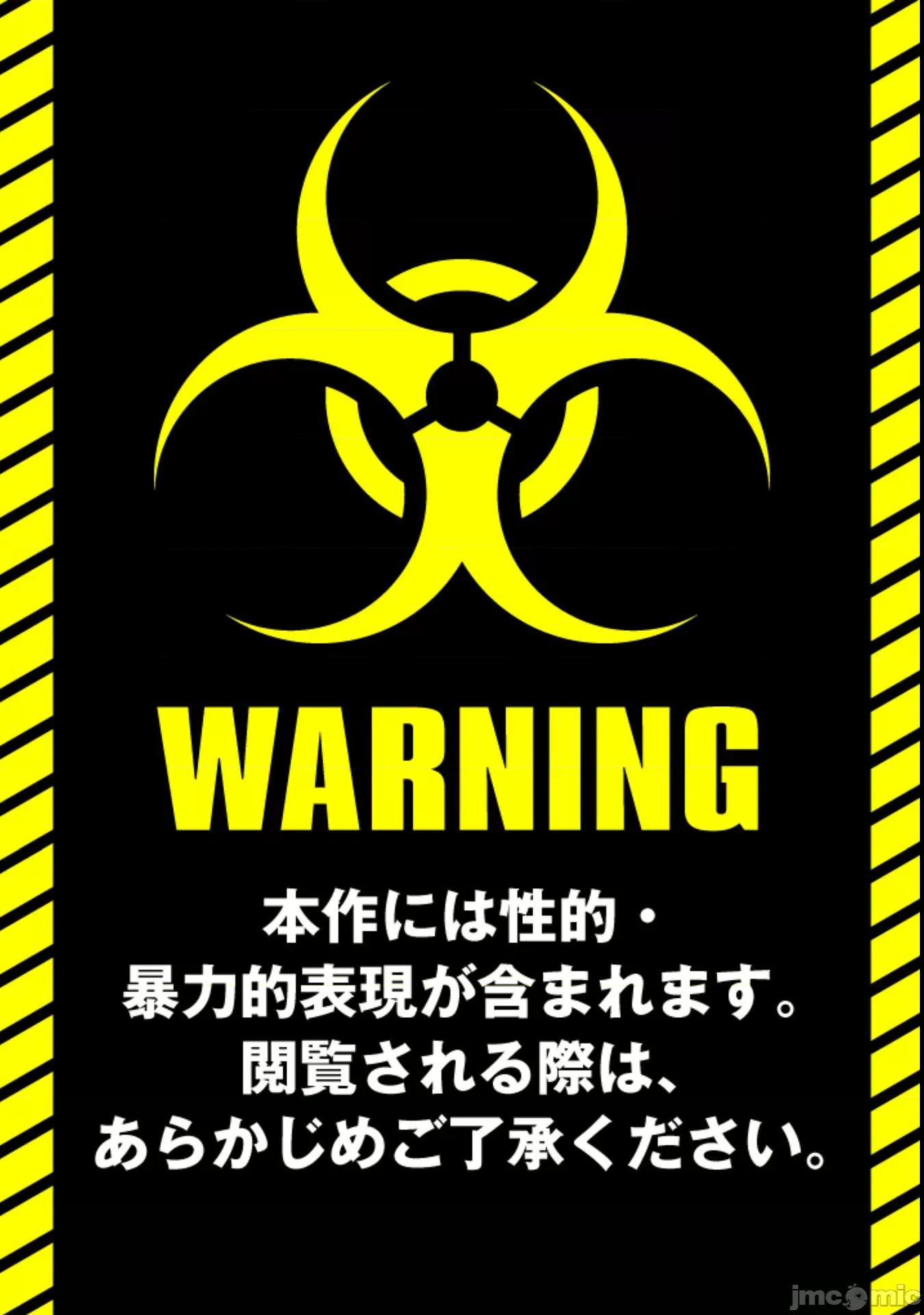 隻有我的疫苗能拯救喪屍化的世界 俺のワクチンだけがゾンビ化した世界を救える6 第1页