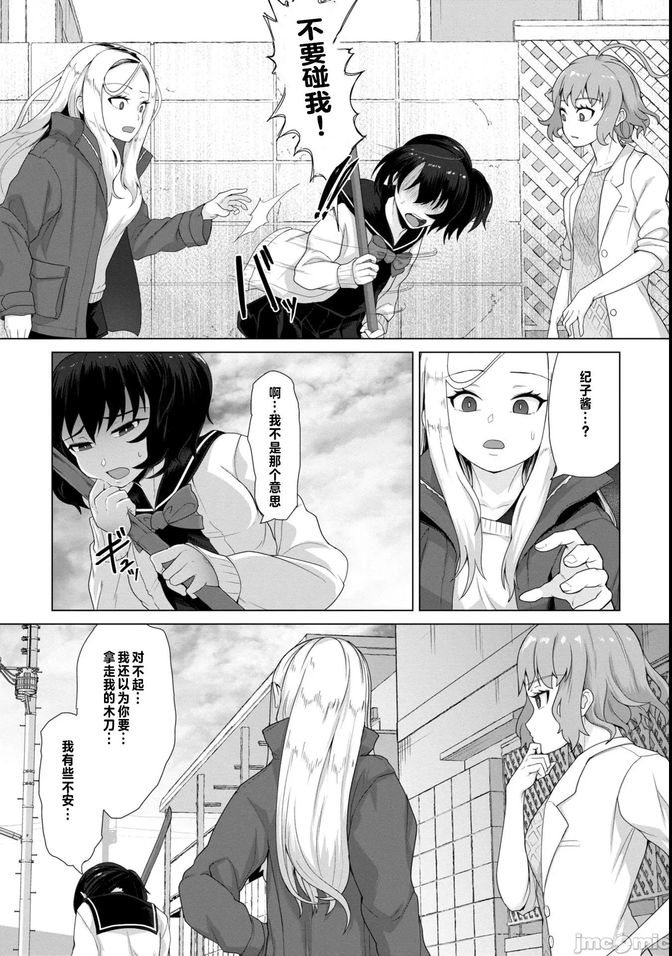 隻有我的疫苗能拯救喪屍化的世界 俺のワクチンだけがゾンビ化した世界を救える6 第13页