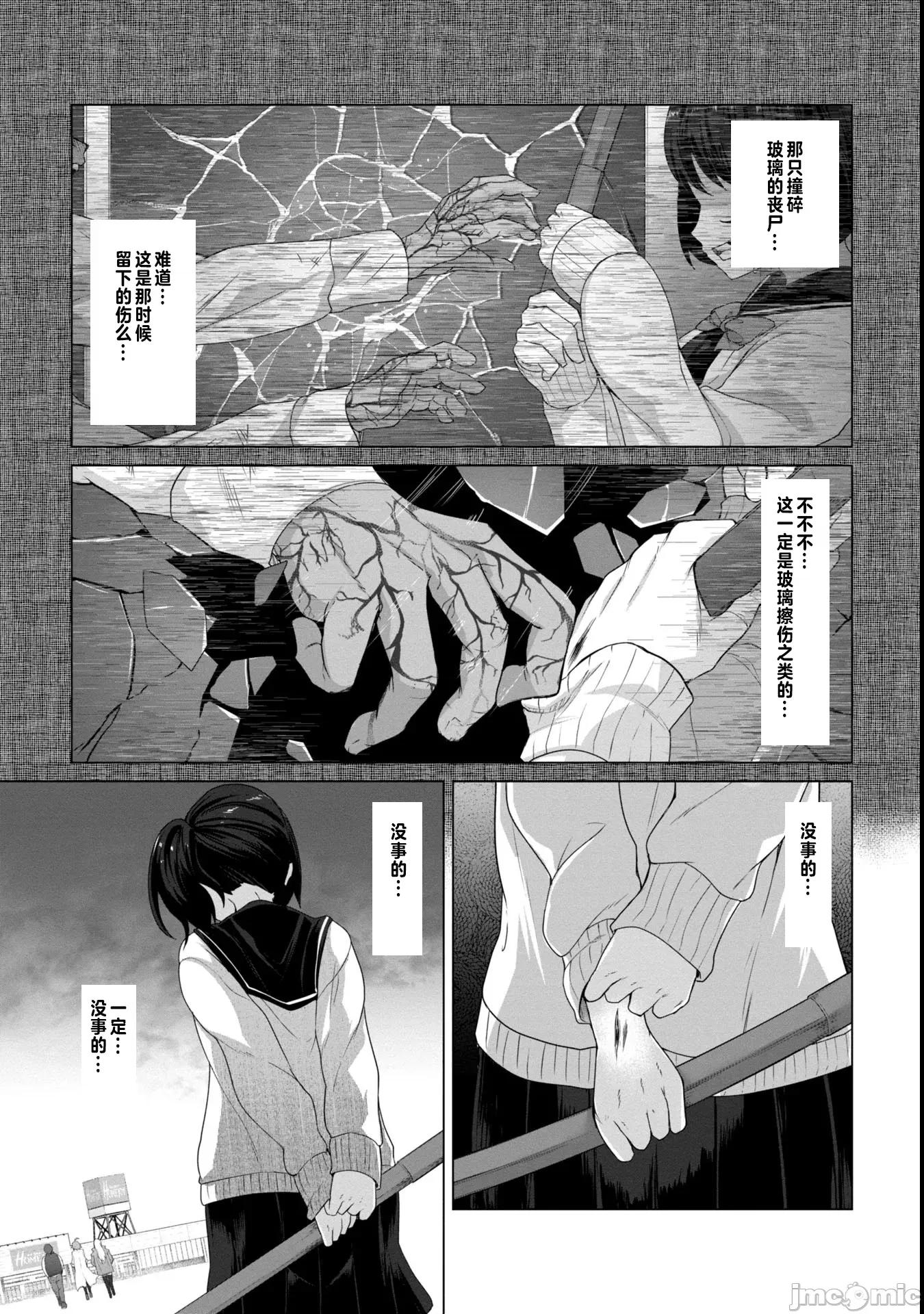 隻有我的疫苗能拯救喪屍化的世界 俺のワクチンだけがゾンビ化した世界を救える6 第21页