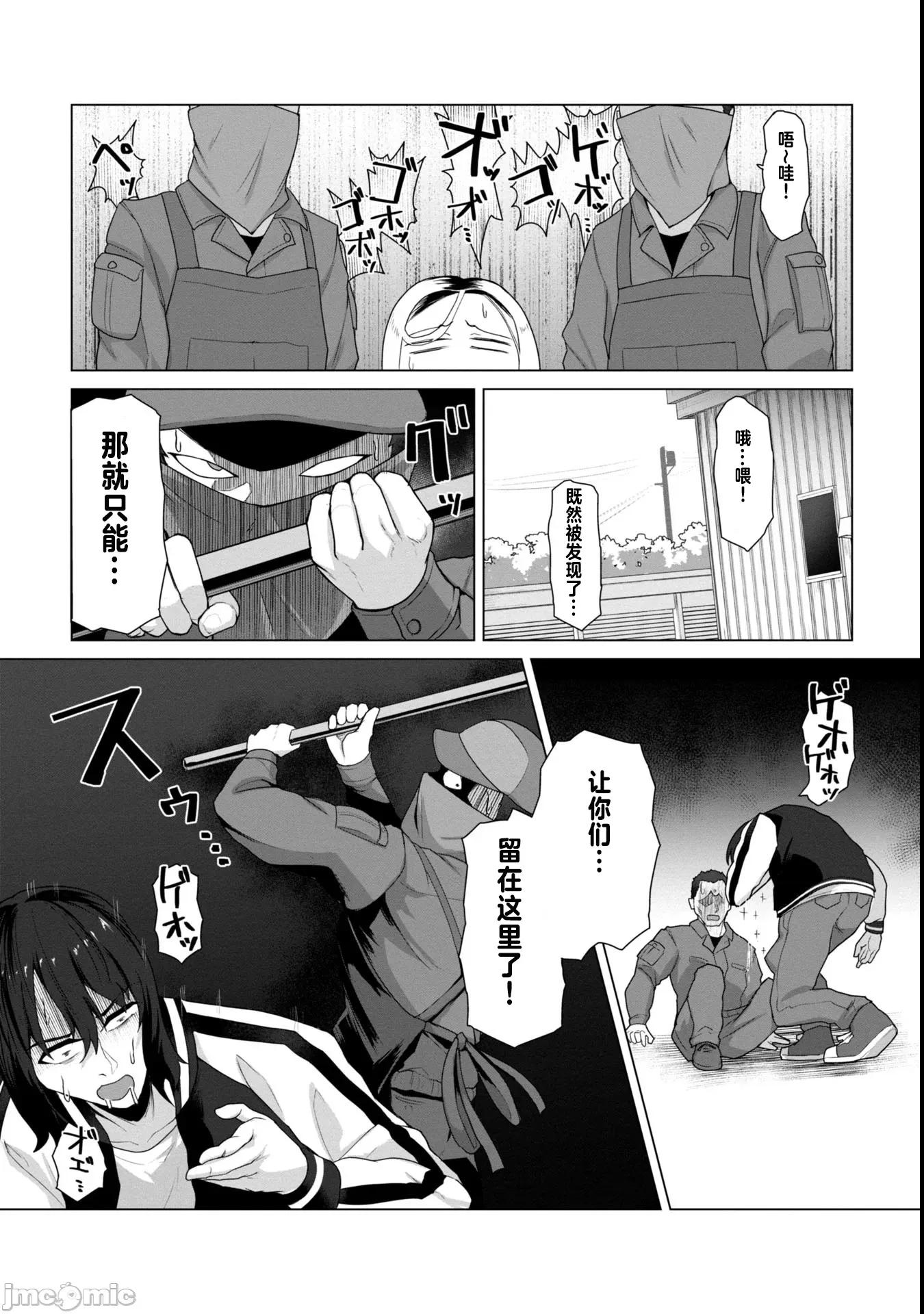 隻有我的疫苗能拯救喪屍化的世界 俺のワクチンだけがゾンビ化した世界を救える 8 第10页