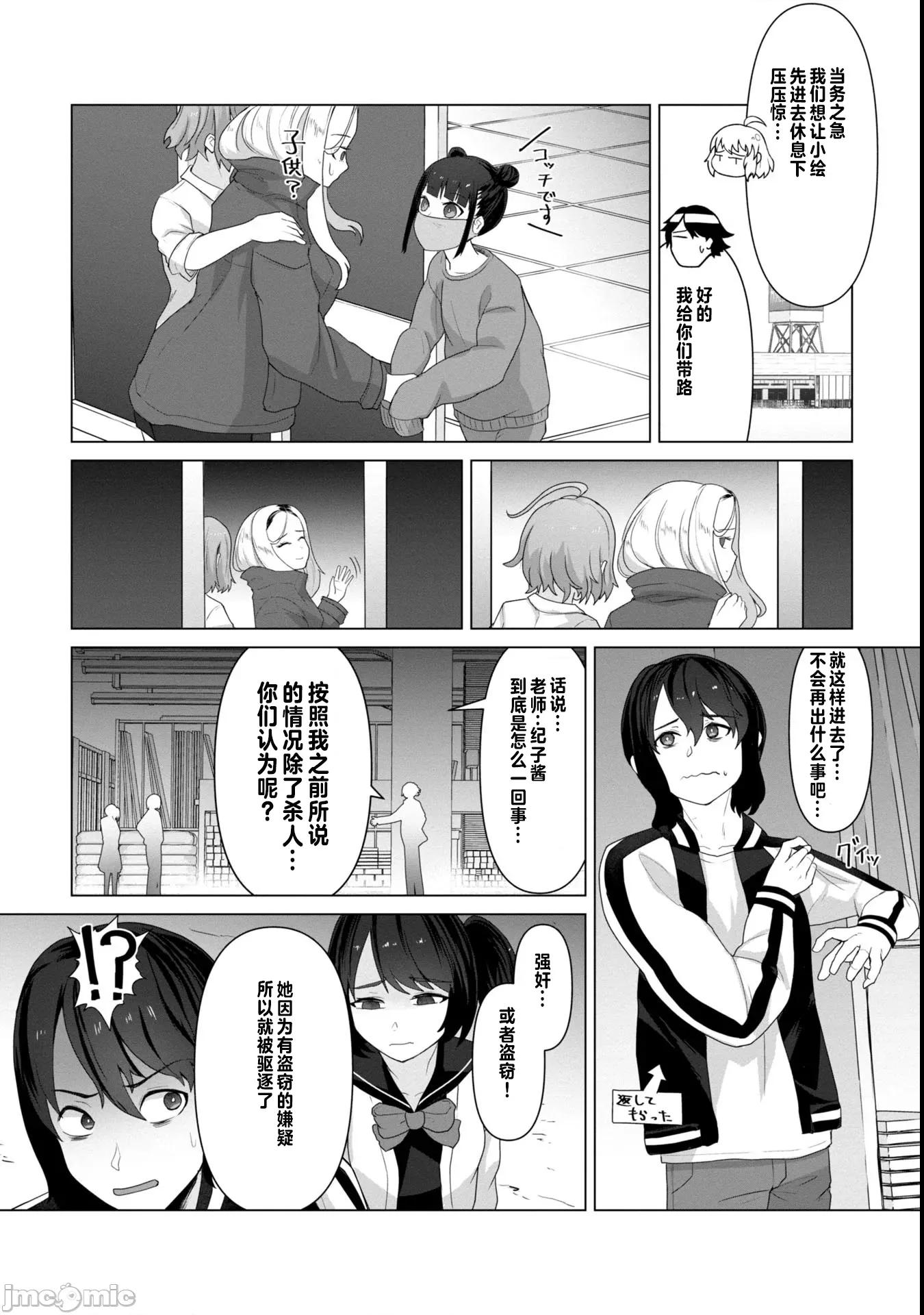 隻有我的疫苗能拯救喪屍化的世界 俺のワクチンだけがゾンビ化した世界を救える9 第3页