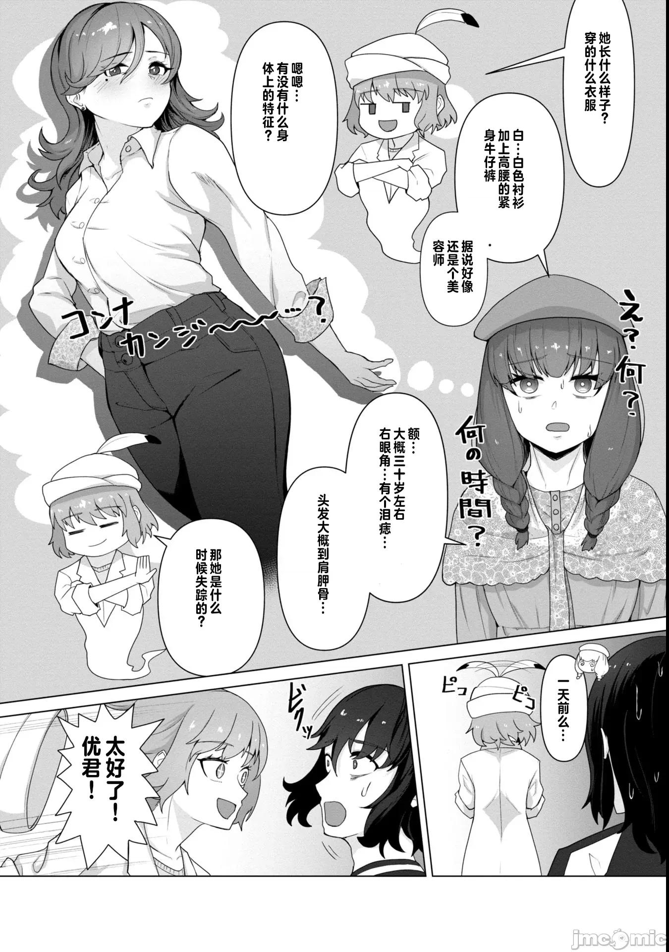 隻有我的疫苗能拯救喪屍化的世界 俺のワクチンだけがゾンビ化した世界を救える9 第19页