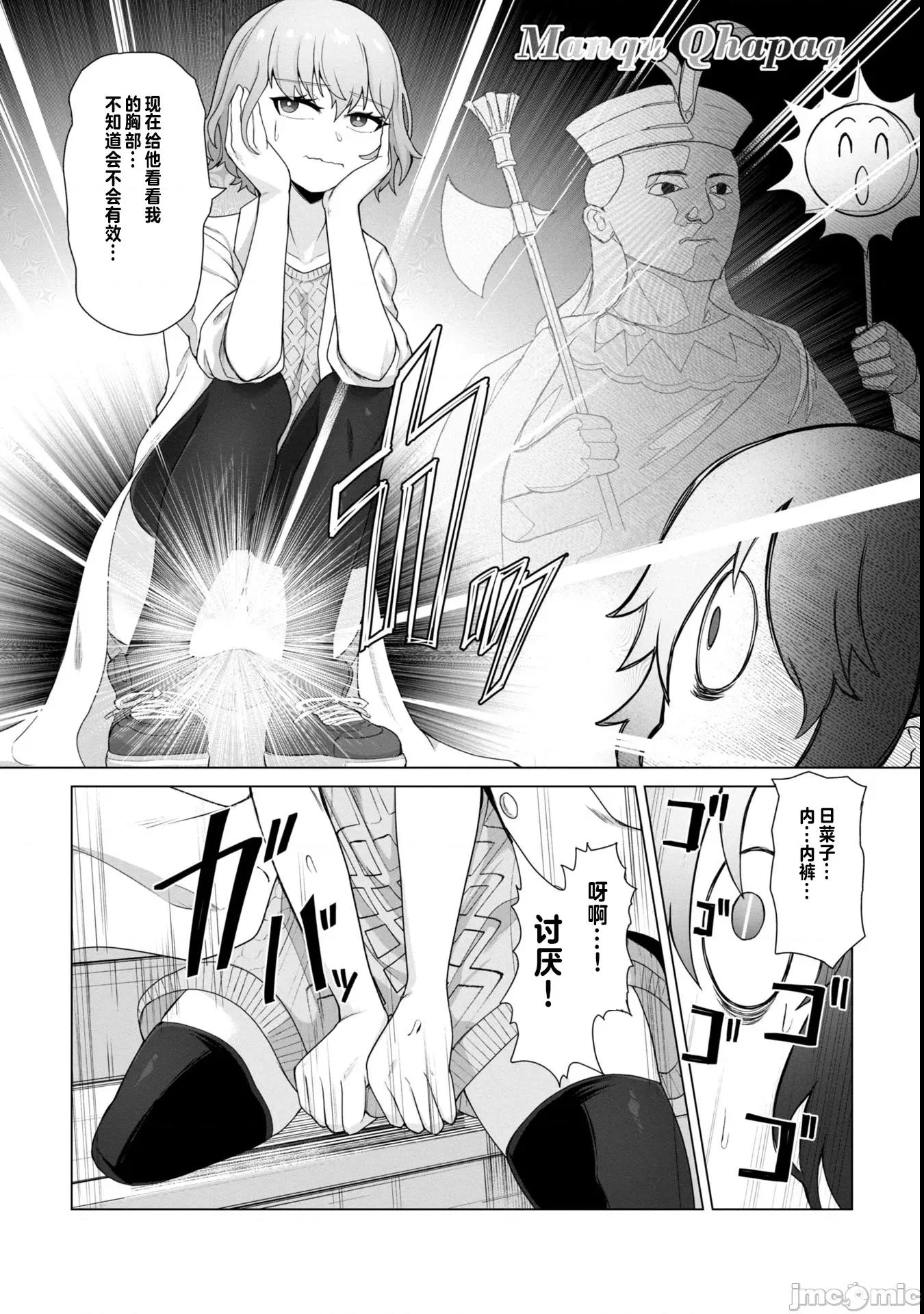隻有我的疫苗能拯救喪屍化的世界 俺のワクチンだけがゾンビ化した世界を救える 11 第10页