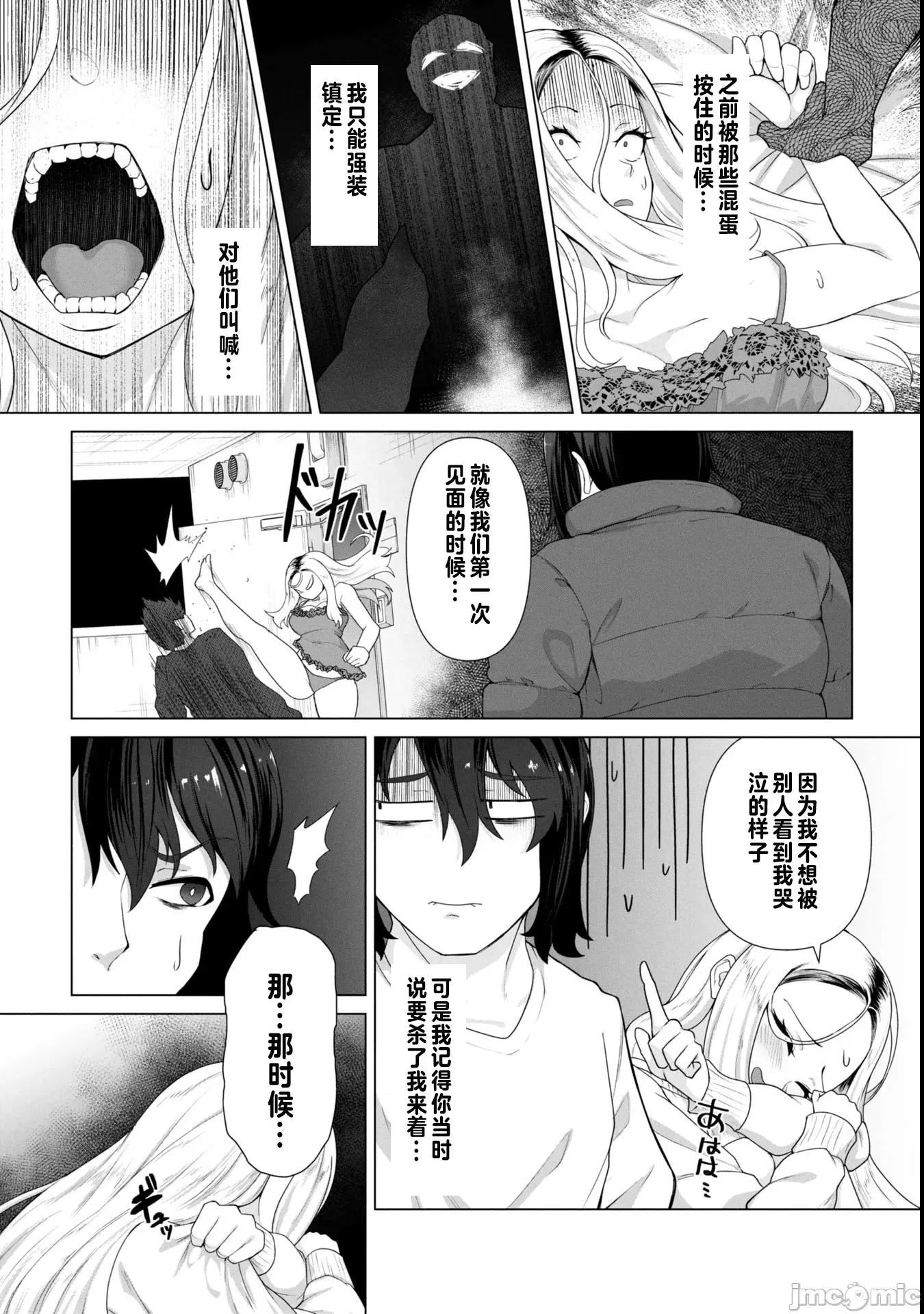 隻有我的疫苗能拯救喪屍化的世界 俺のワクチンだけがゾンビ化した世界を救える 12 第20页