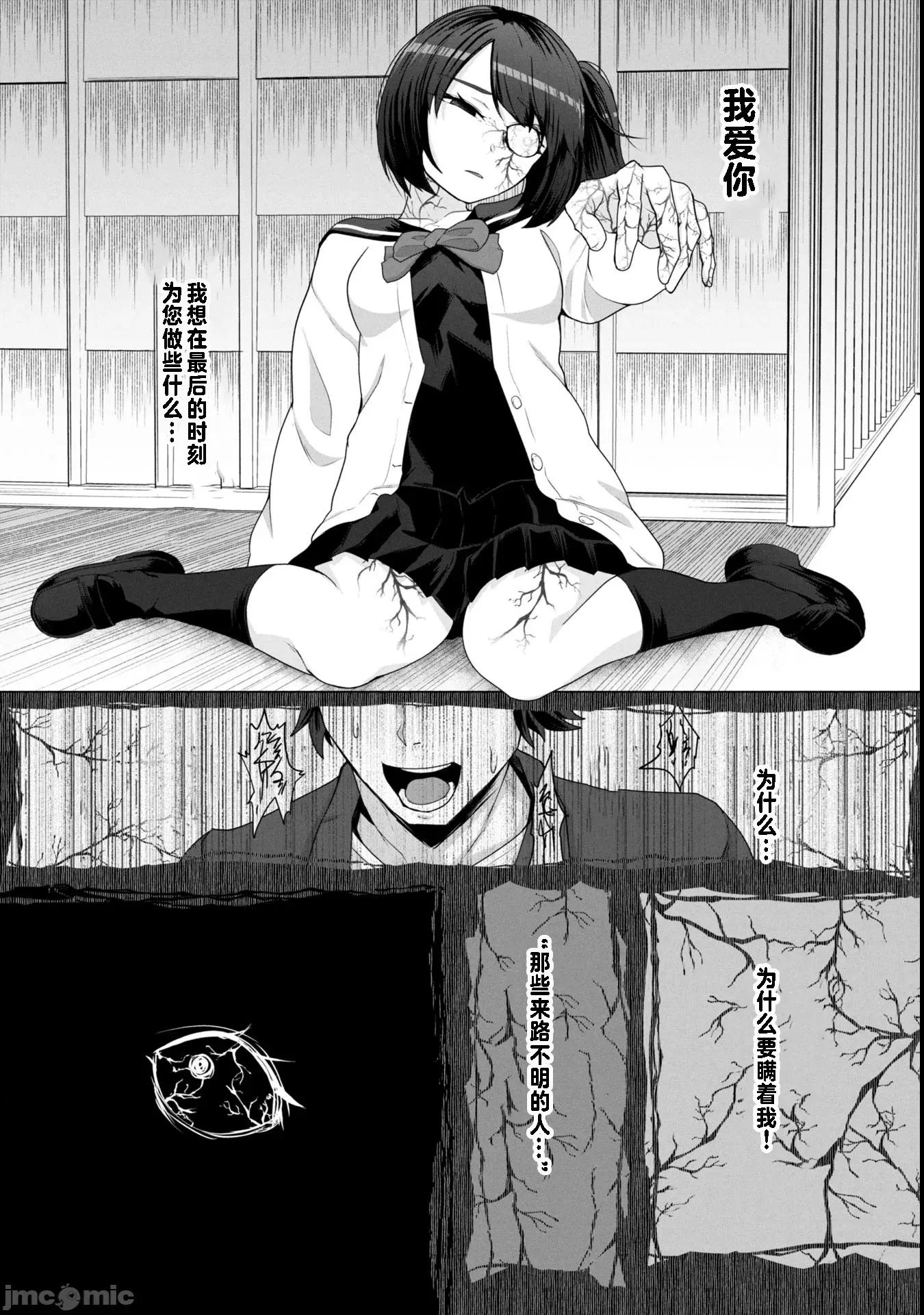 隻有我的疫苗能拯救喪屍化的世界 俺のワクチンだけがゾンビ化した世界を救える 14 第3页