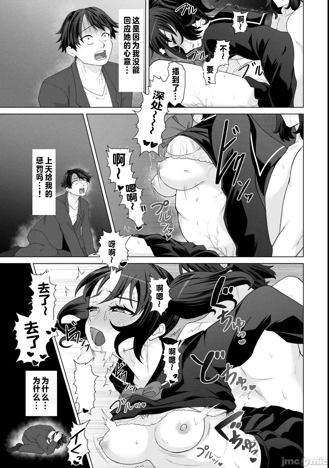 隻有我的疫苗能拯救喪屍化的世界 俺のワクチンだけがゾンビ化した世界を救える 16 第20页