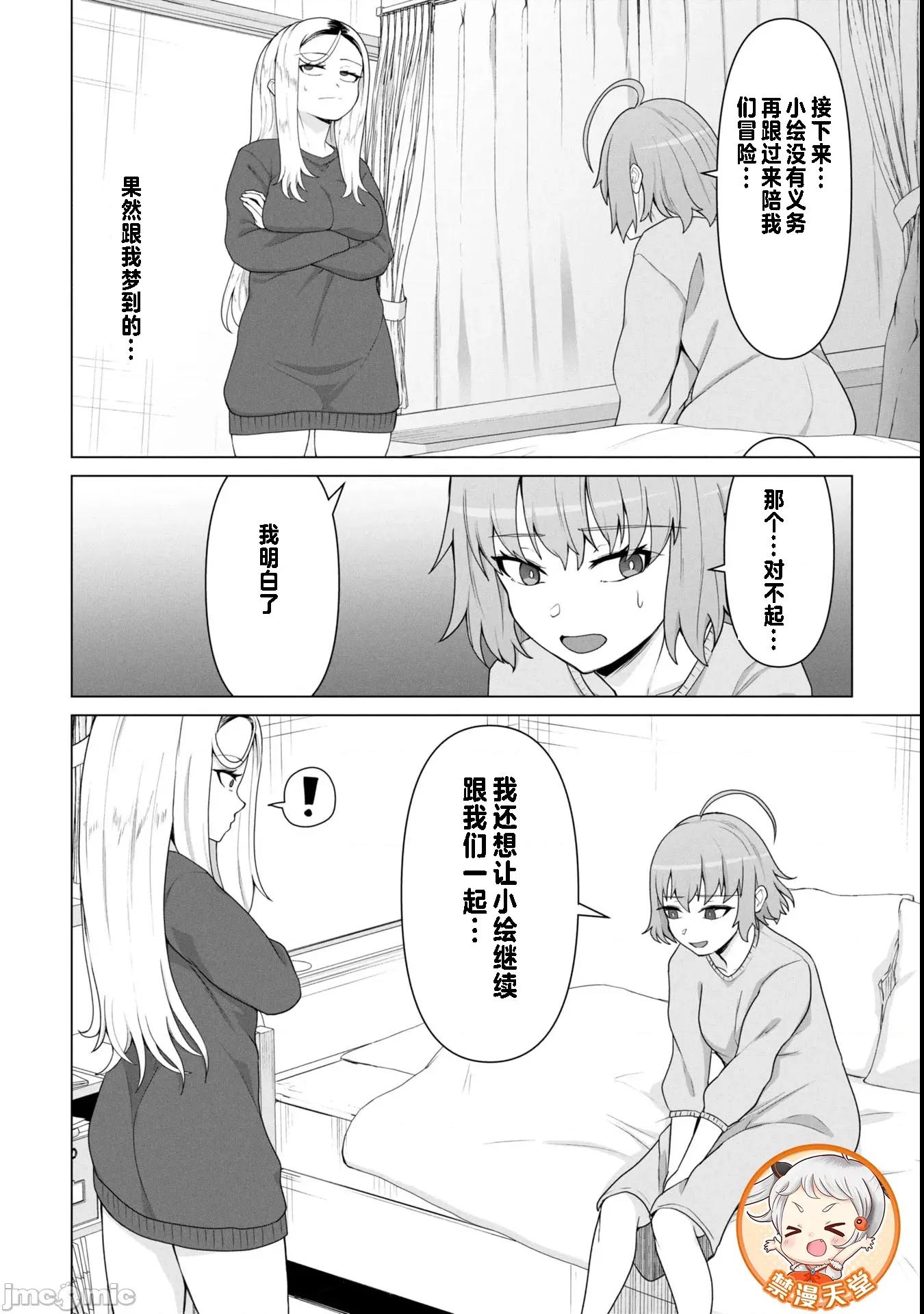 隻有我的疫苗能拯救喪屍化的世界 俺のワクチンだけがゾンビ化した世界を救える 18 第5页