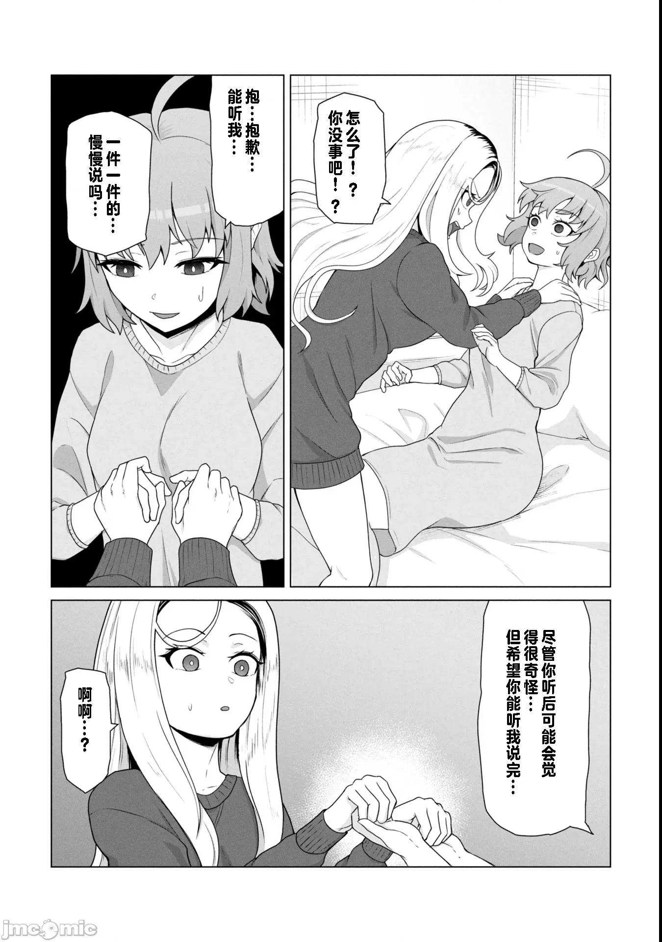 隻有我的疫苗能拯救喪屍化的世界 俺のワクチンだけがゾンビ化した世界を救える 18 第10页