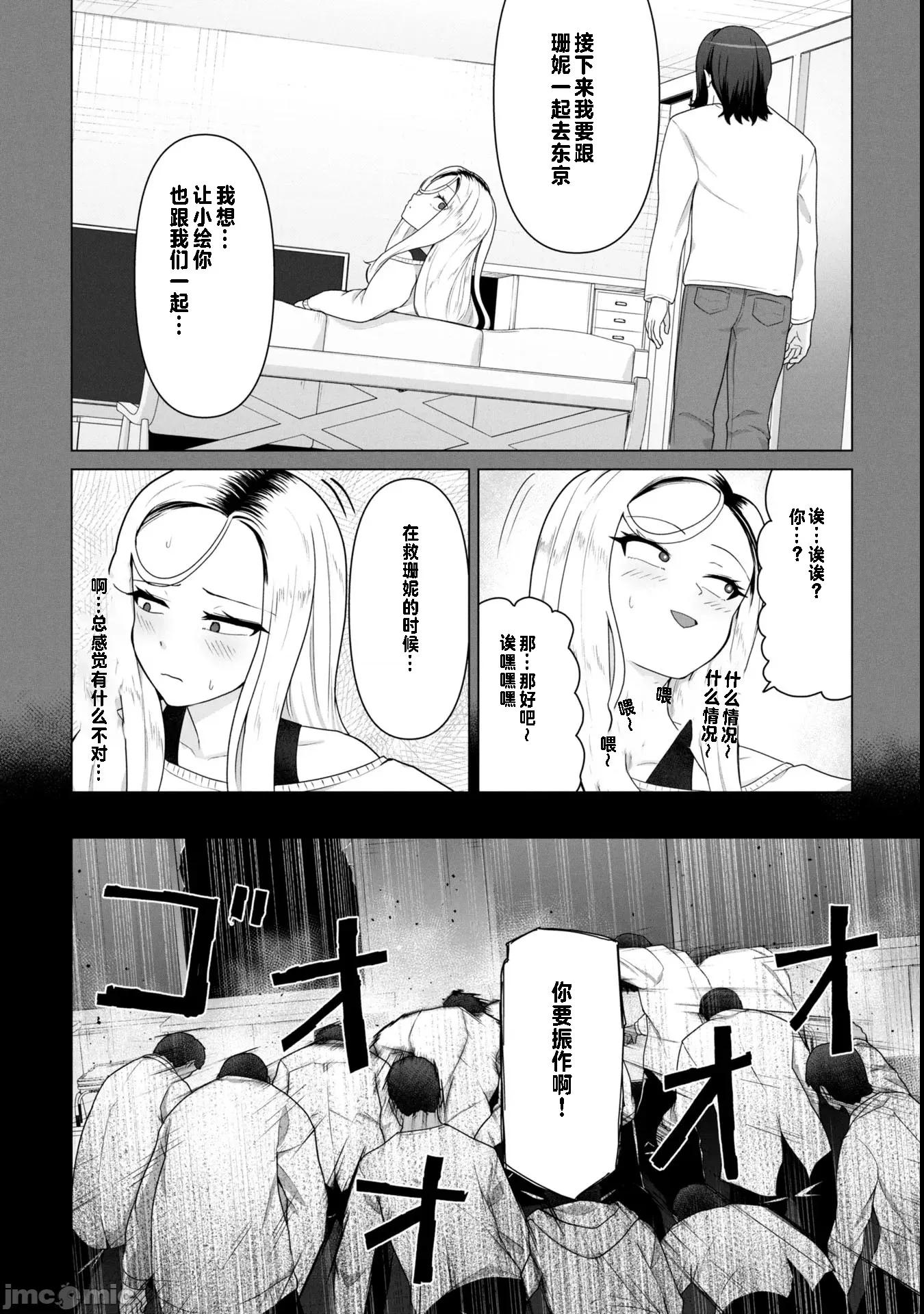 隻有我的疫苗能拯救喪屍化的世界 俺のワクチンだけがゾンビ化した世界を救える 18 第17页