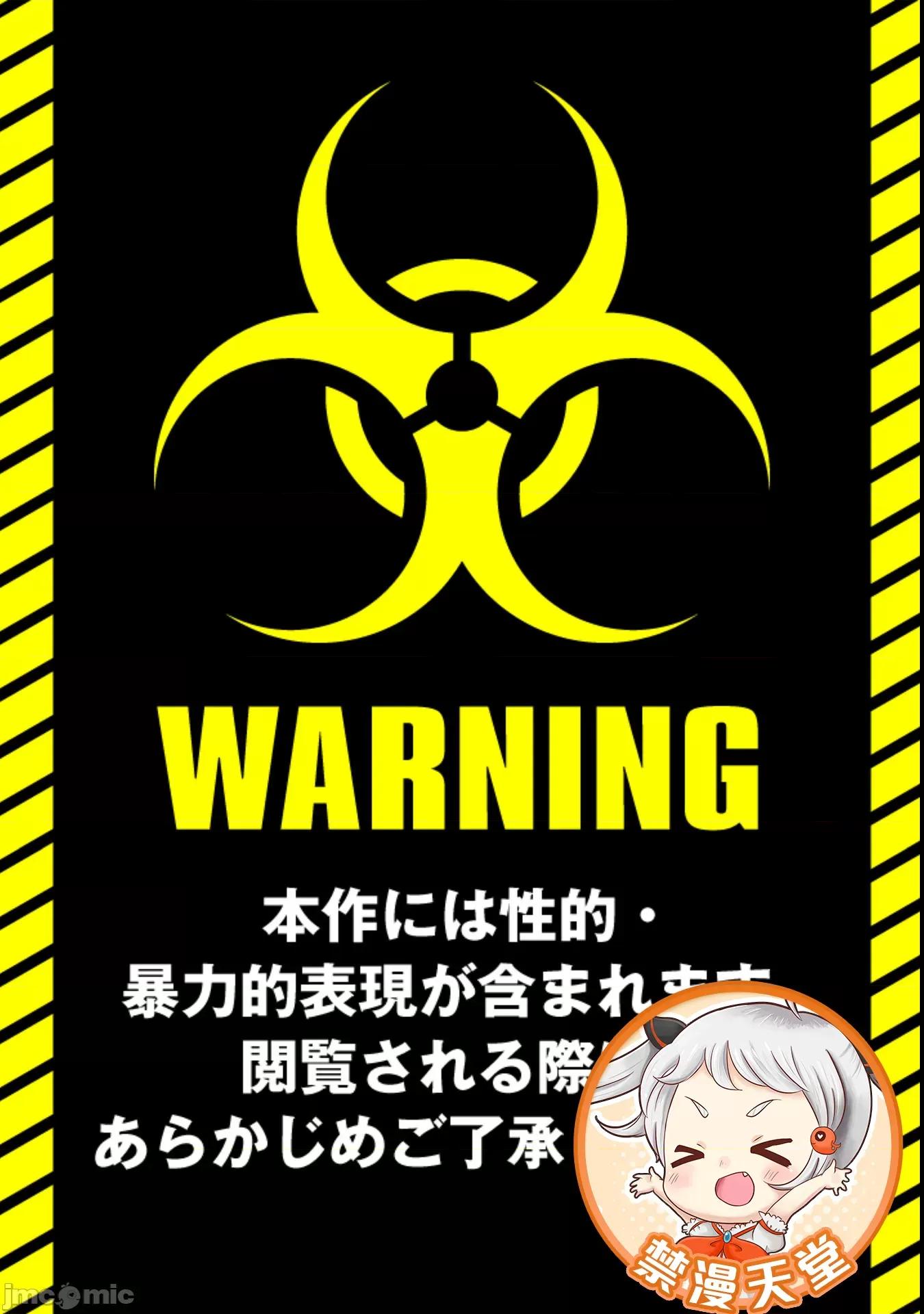 隻有我的疫苗能拯救喪屍化的世界 俺のワクチンだけがゾンビ化した世界を救える 22 第1页