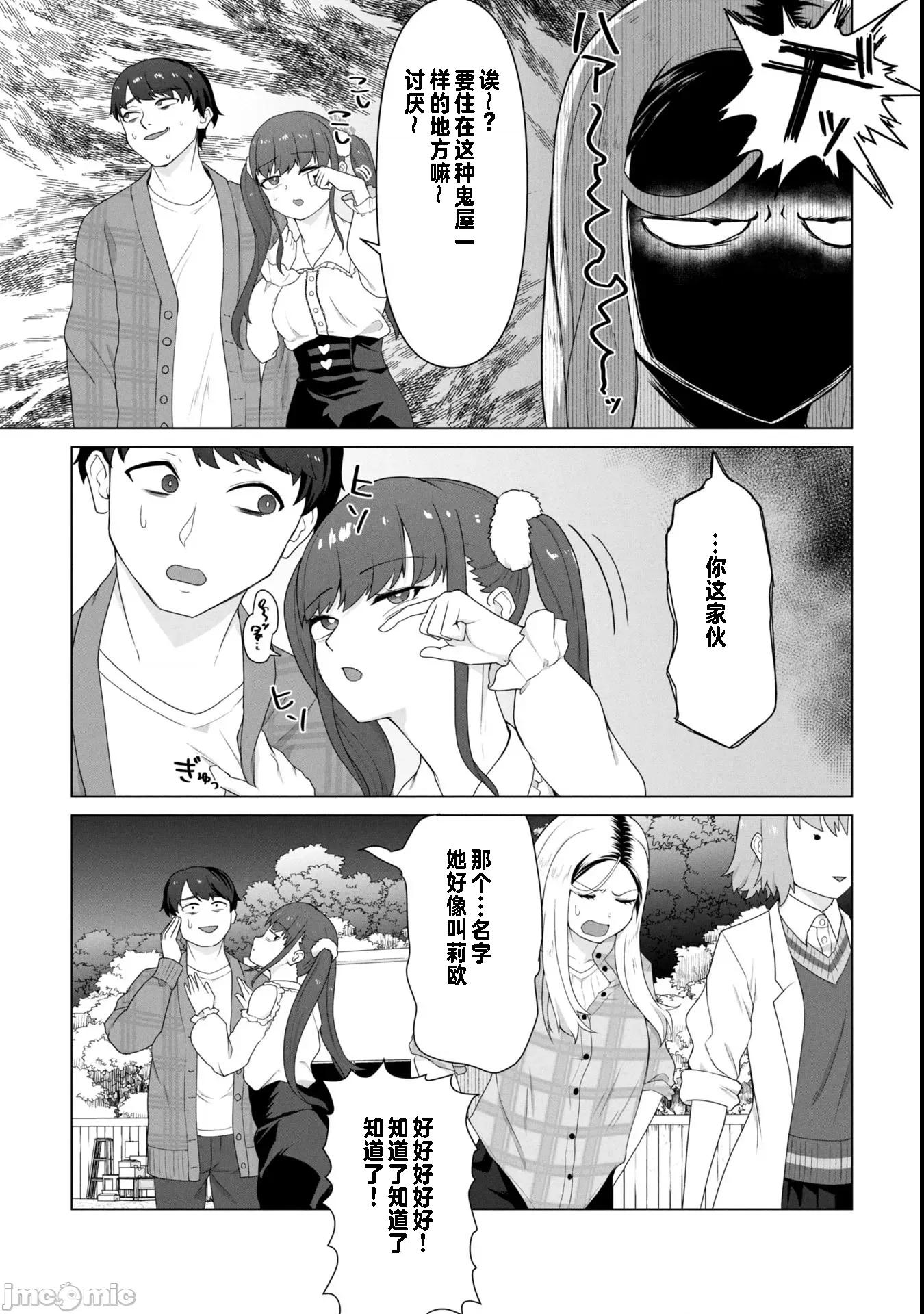 隻有我的疫苗能拯救喪屍化的世界 俺のワクチンだけがゾンビ化した世界を救える 22 第4页