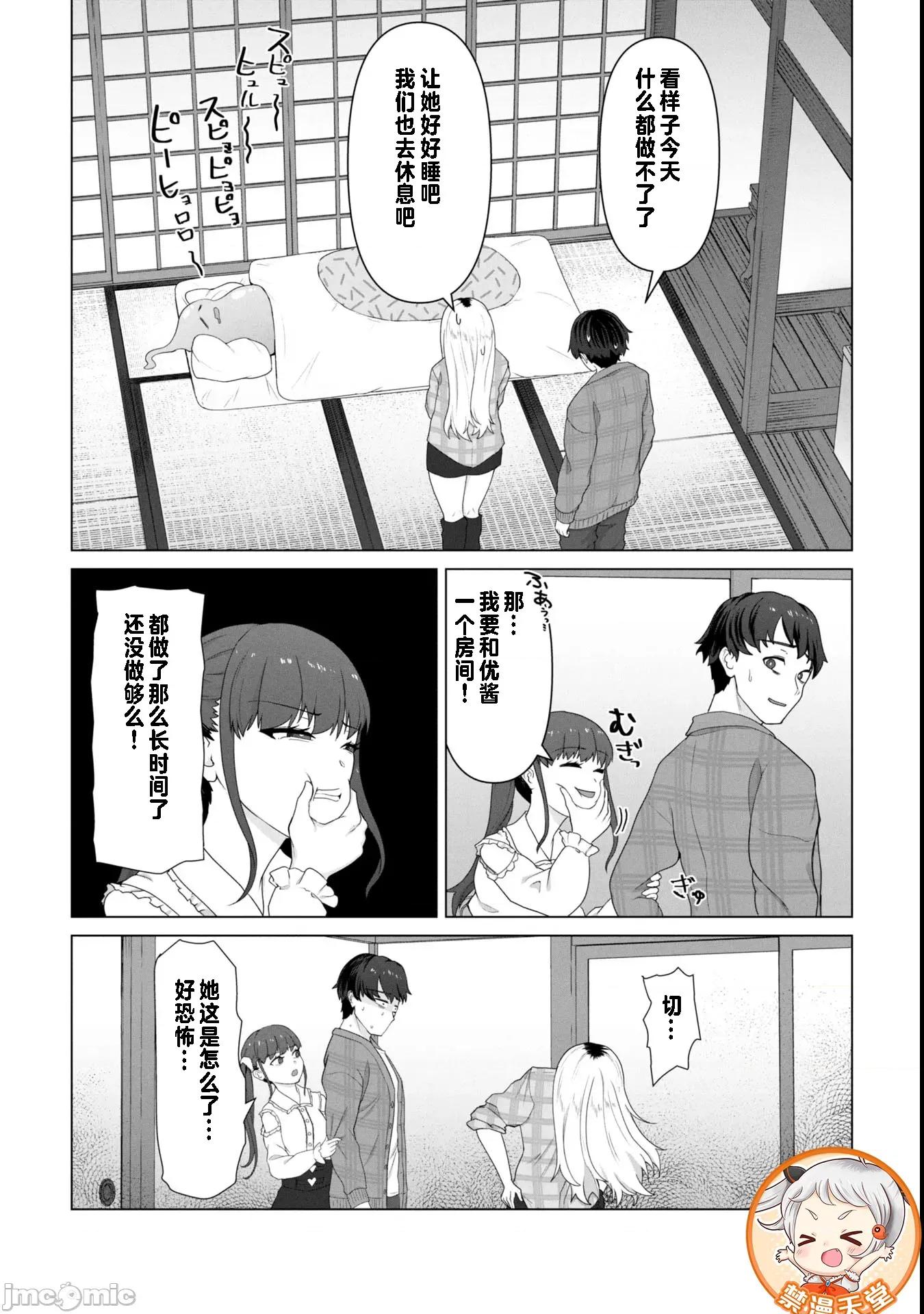 隻有我的疫苗能拯救喪屍化的世界 俺のワクチンだけがゾンビ化した世界を救える 22 第10页