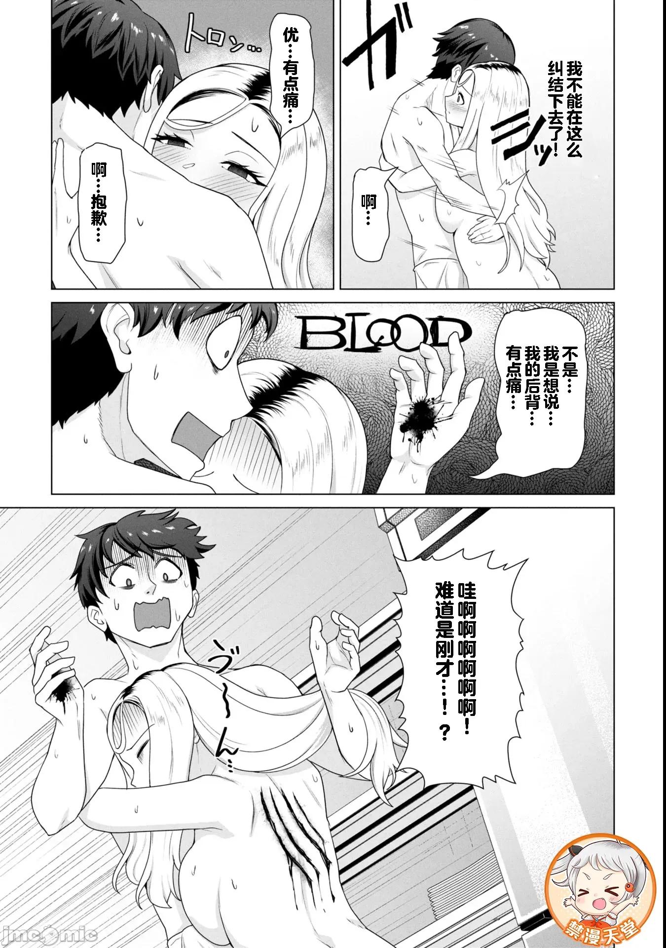 隻有我的疫苗能拯救喪屍化的世界 俺のワクチンだけがゾンビ化した世界を救える 24 第22页