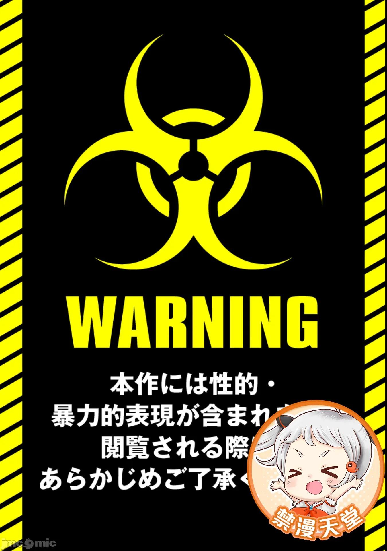 隻有我的疫苗能拯救喪屍化的世界 俺のワクチンだけがゾンビ化した世界を救える 25 第1页