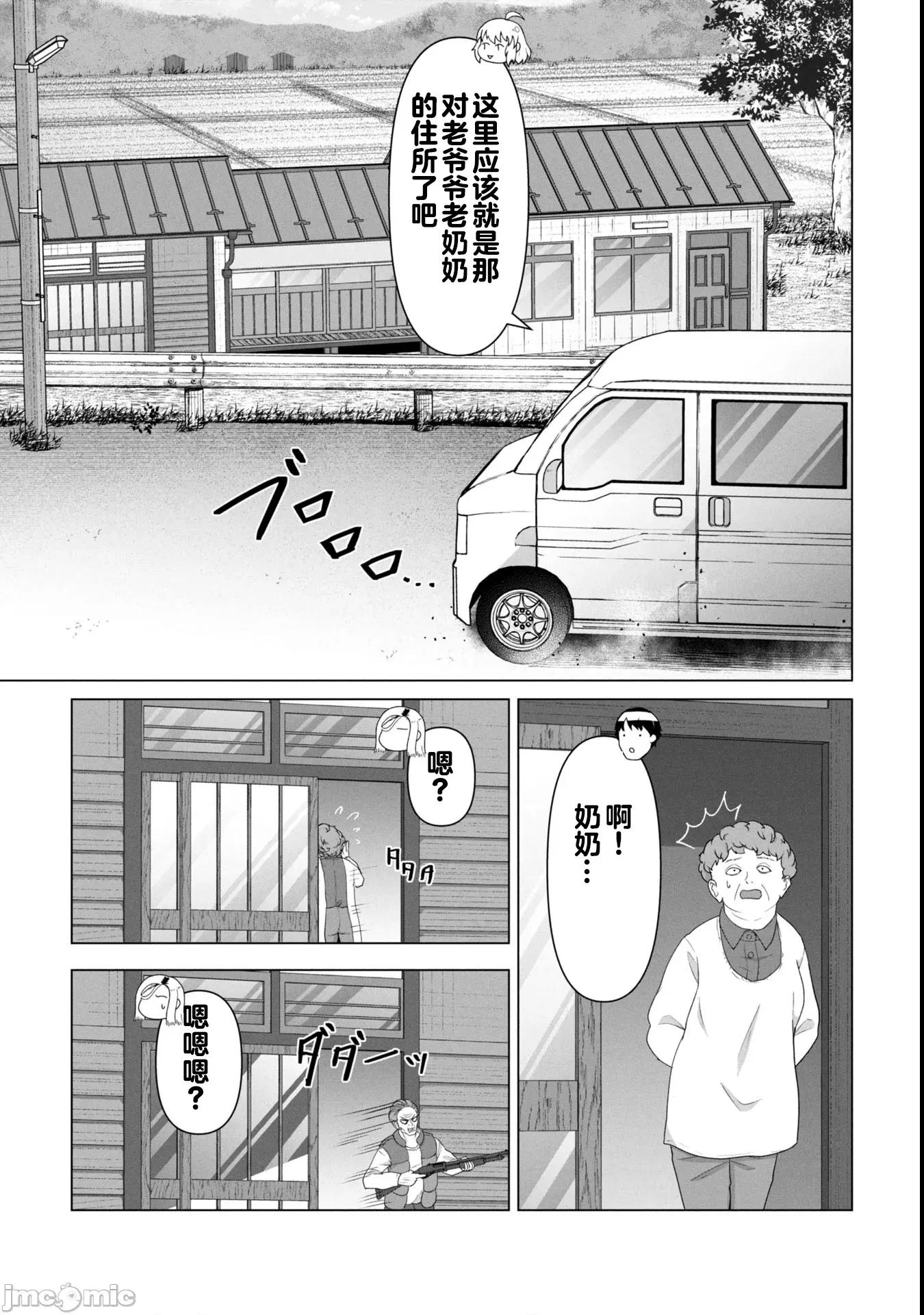 隻有我的疫苗能拯救喪屍化的世界 4俺のワクチンだけがゾンビ28 第4页