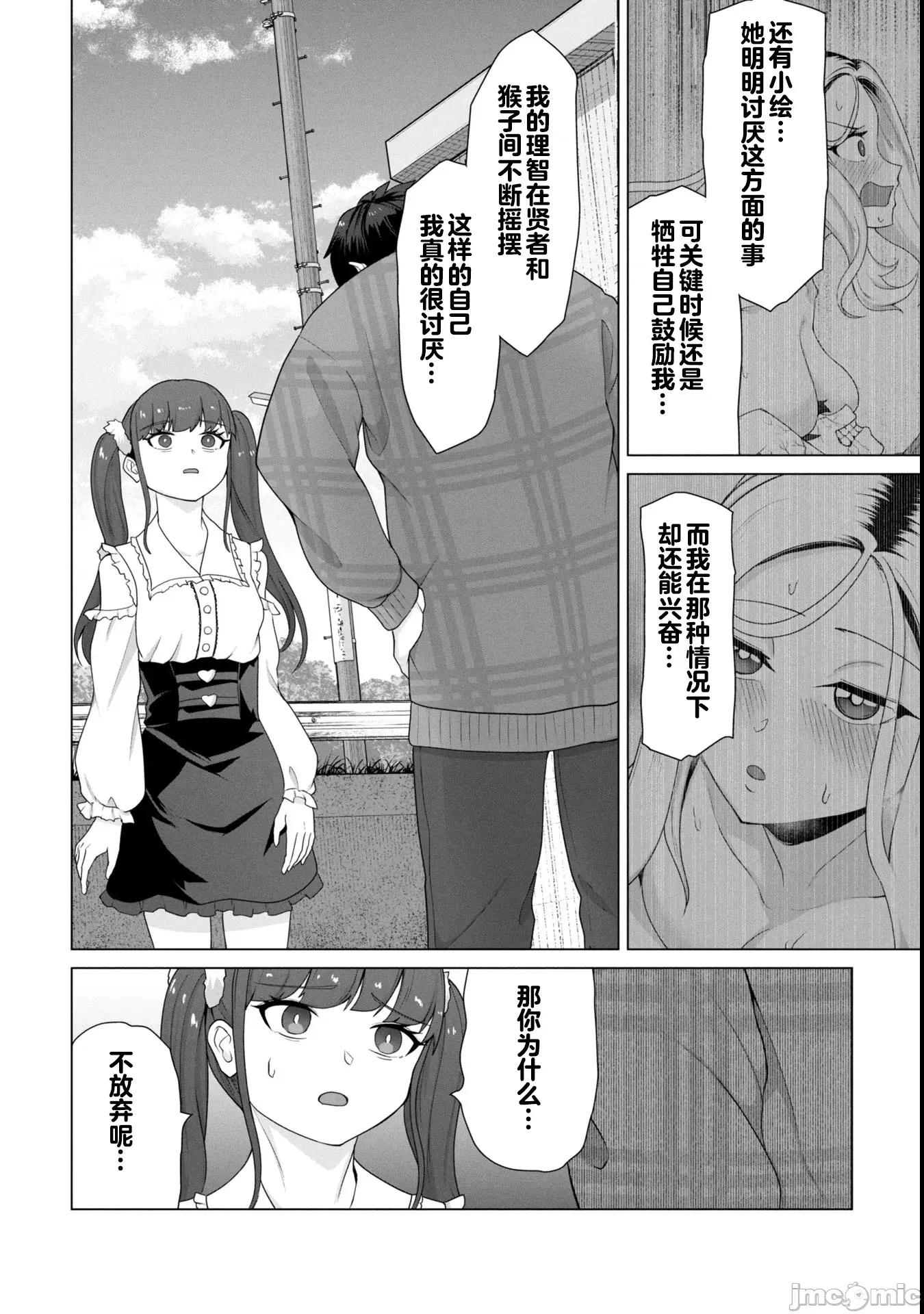 隻有我的疫苗能拯救喪屍化的世界 4俺のワクチンだけがゾンビ28 第13页
