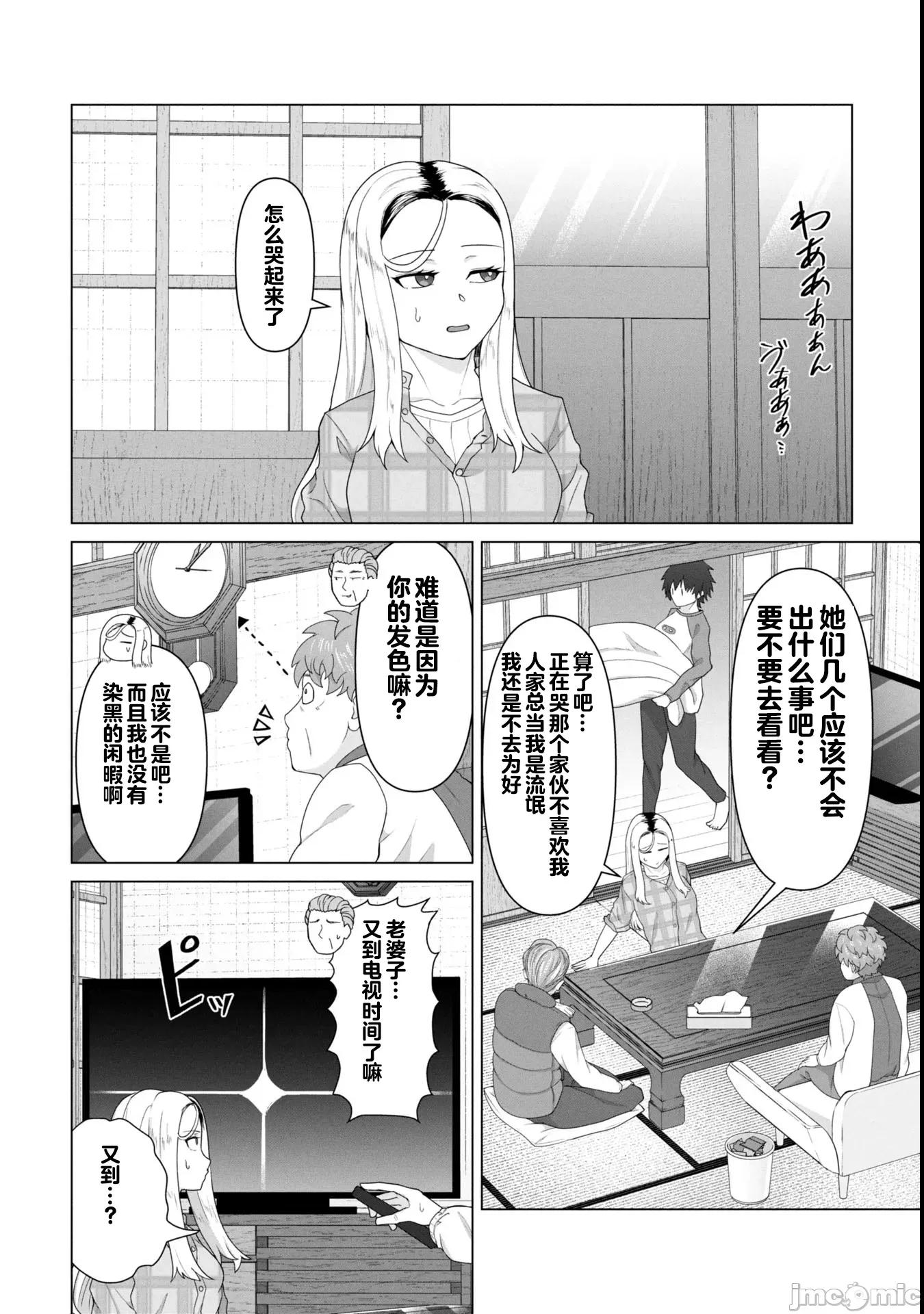 隻有我的疫苗能拯救喪屍化的世界 4俺のワクチンだけがゾンビ28 第21页