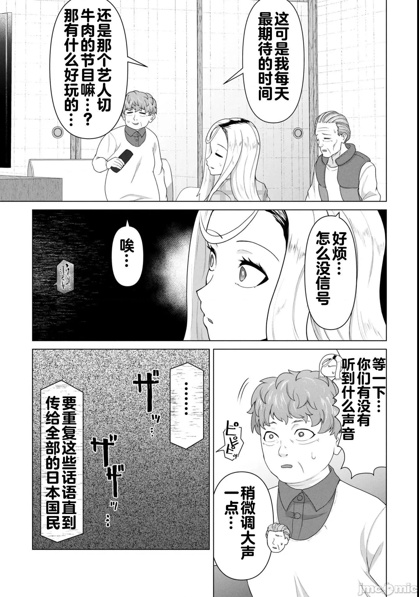 隻有我的疫苗能拯救喪屍化的世界 4俺のワクチンだけがゾンビ28 第22页