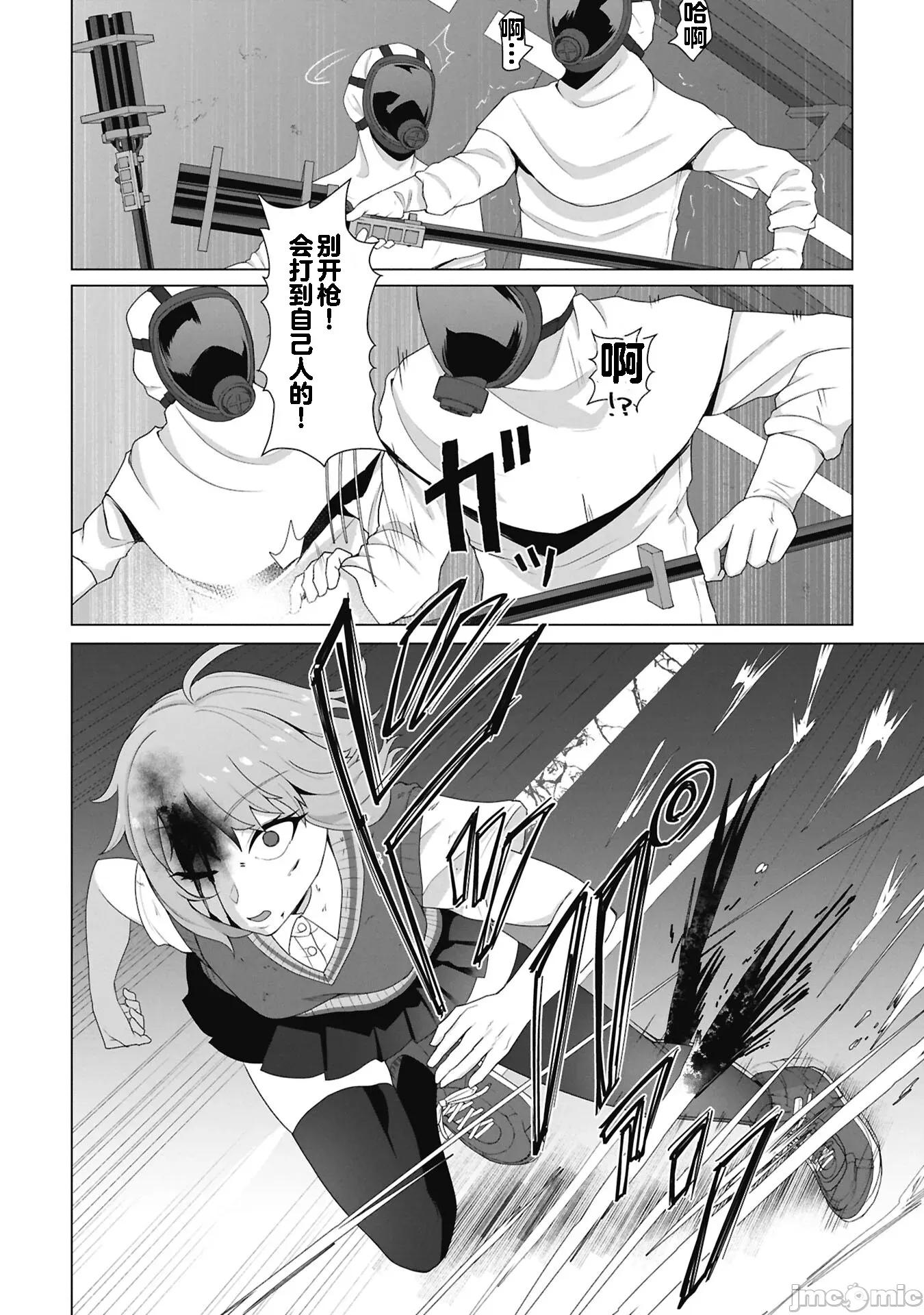 隻有我的疫苗能拯救喪屍化的世界 5俺のワクチンだけがゾンビ化30 第13页