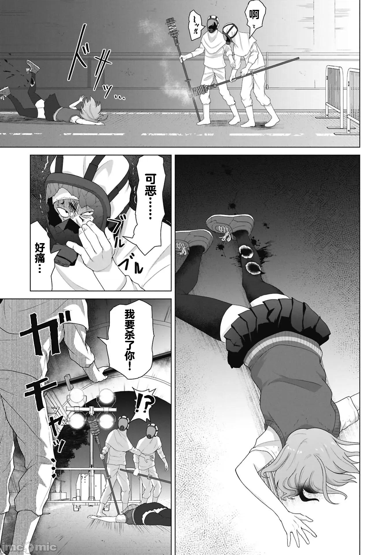 隻有我的疫苗能拯救喪屍化的世界 5俺のワクチンだけがゾンビ化30 第14页