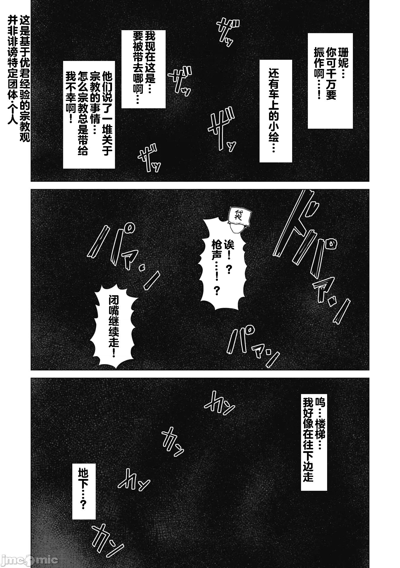 隻有我的疫苗能拯救喪屍化的世界 5俺のワクチンだけがゾンビ化30 第19页
