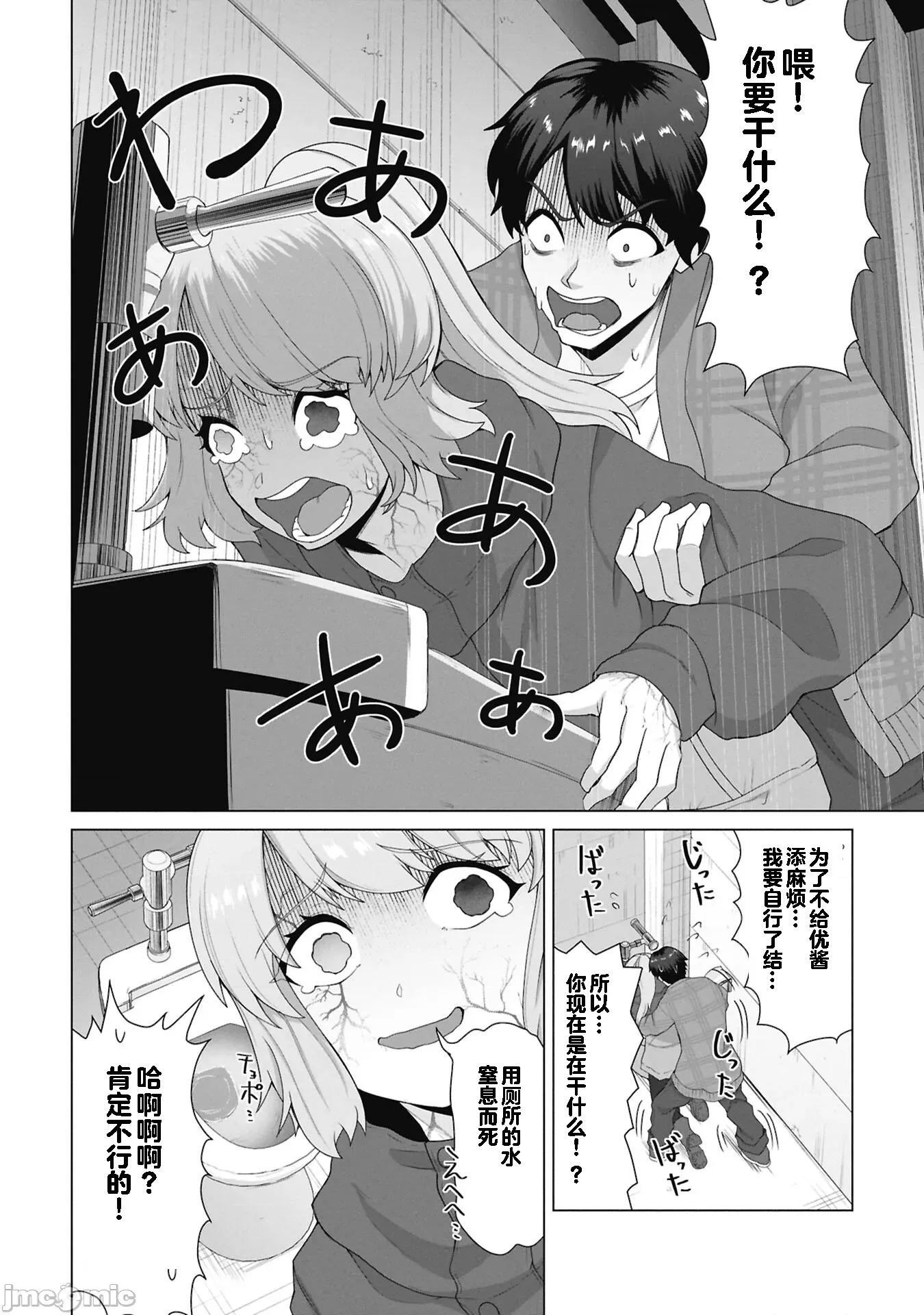 隻有我的疫苗能拯救喪屍化的世界 俺のワクチンだけがゾンビ化した世界を救える32 第3页