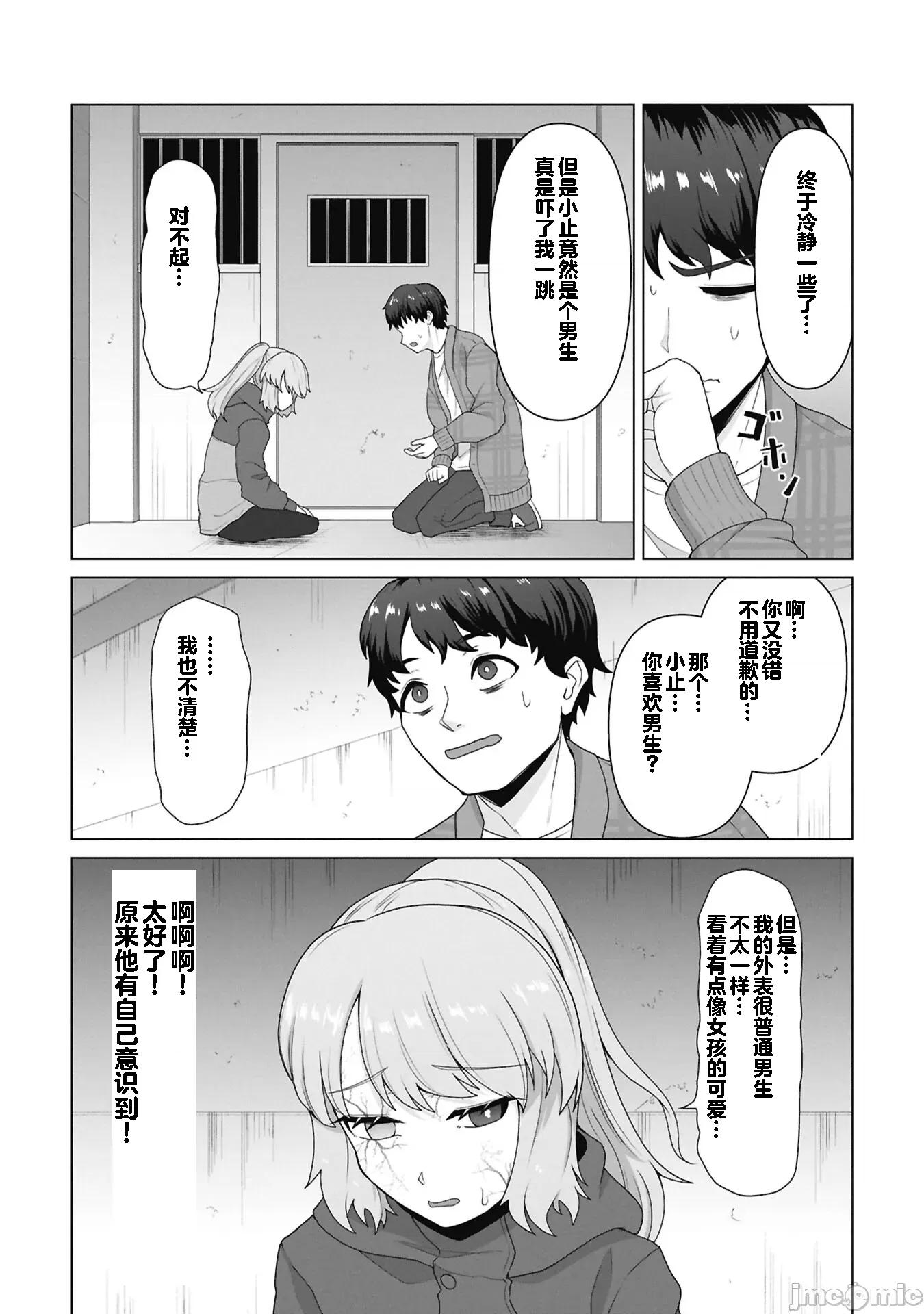 隻有我的疫苗能拯救喪屍化的世界 俺のワクチンだけがゾンビ化した世界を救える32 第4页