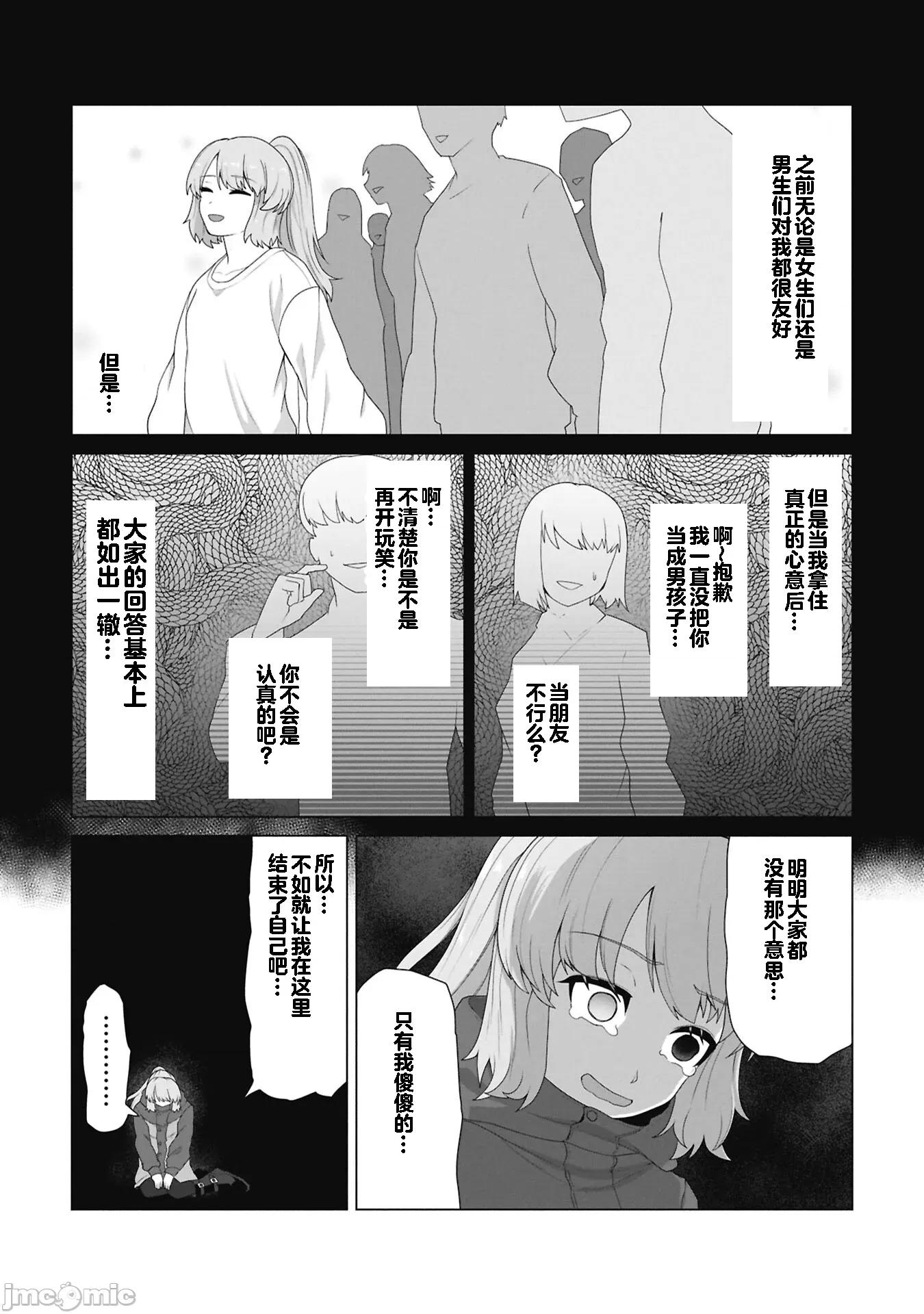 隻有我的疫苗能拯救喪屍化的世界 俺のワクチンだけがゾンビ化した世界を救える32 第5页