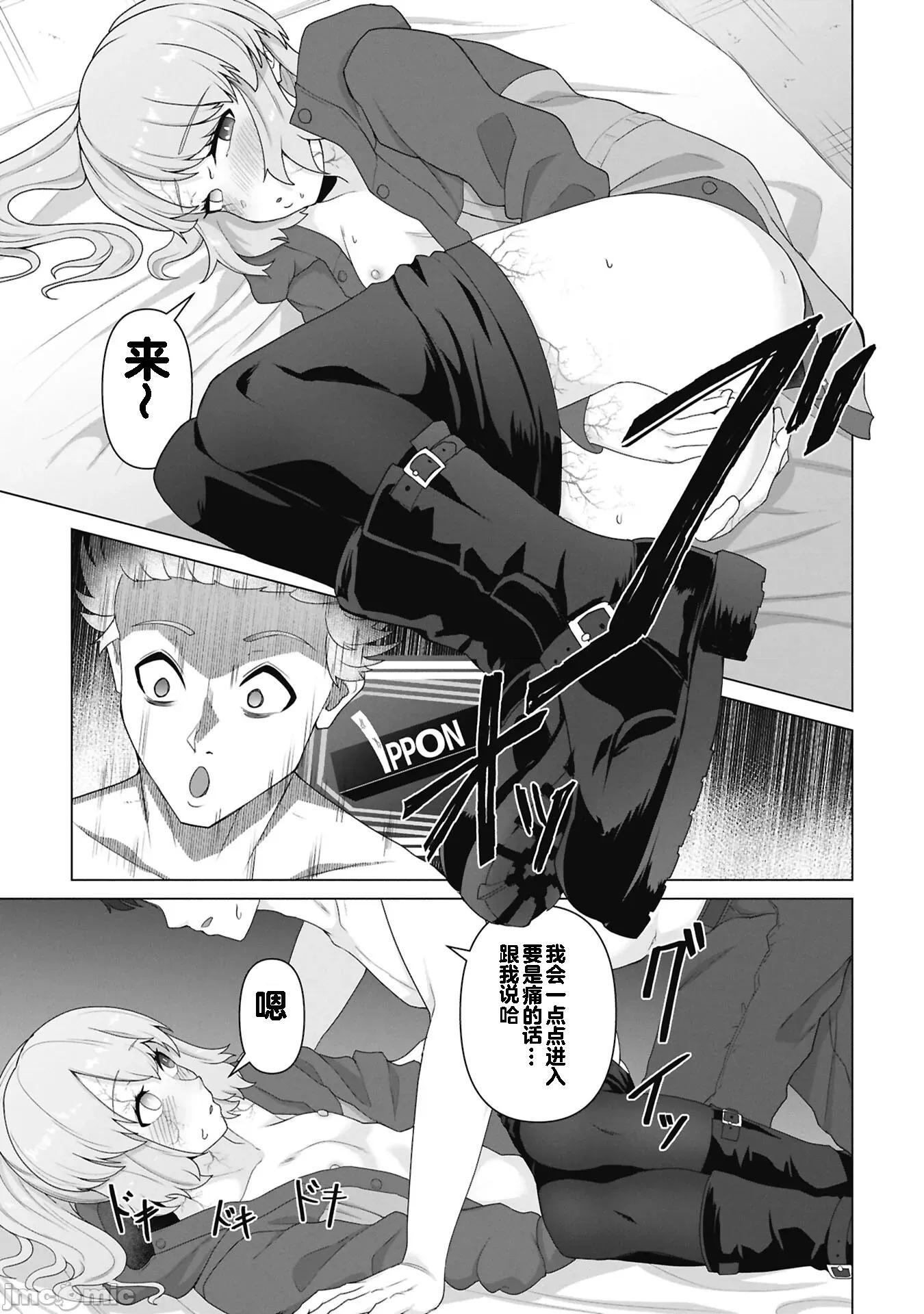 隻有我的疫苗能拯救喪屍化的世界 俺のワクチンだけがゾンビ化した世界を救える32 第12页