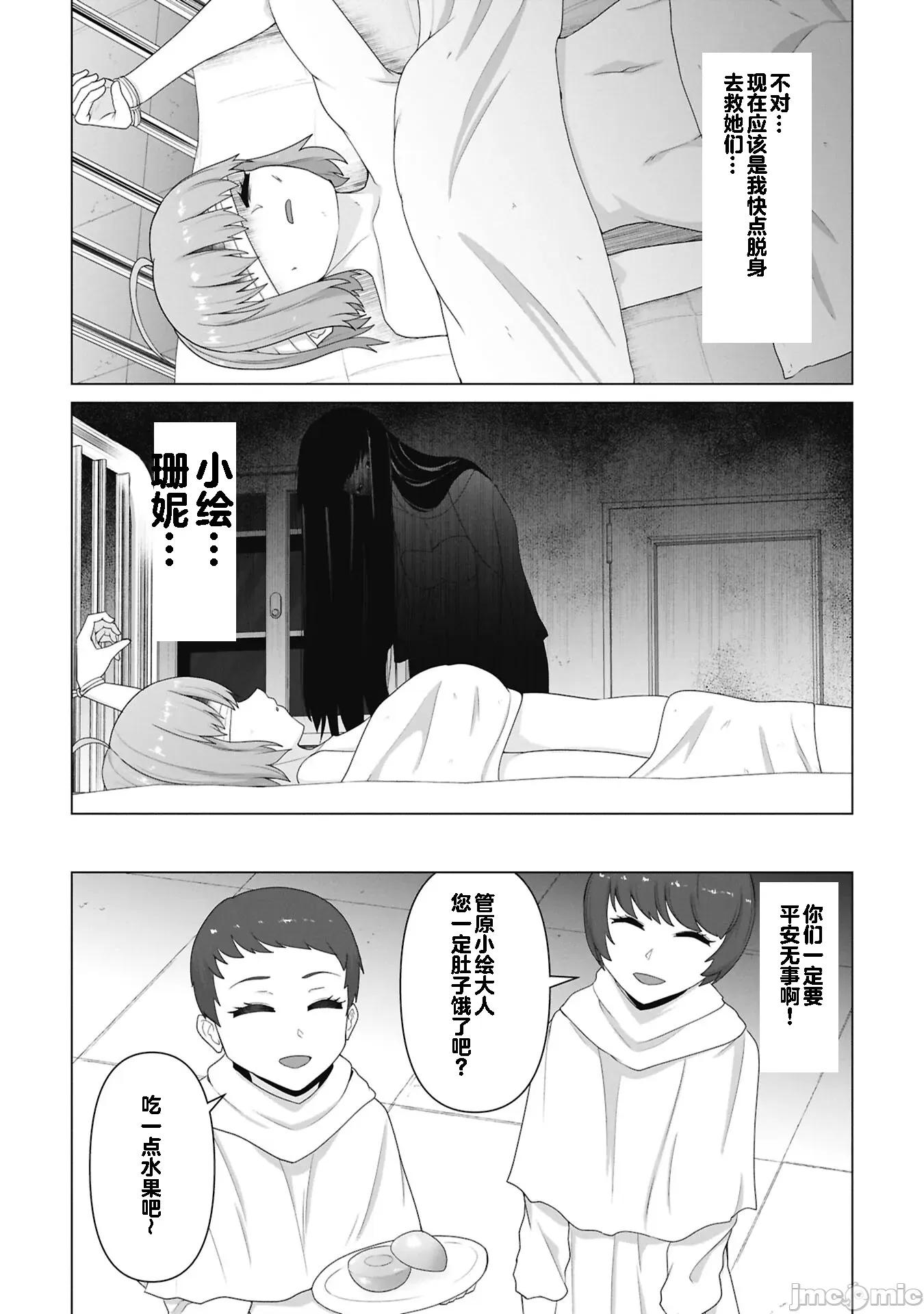隻有我的疫苗能拯救喪屍化的世界 俺のワクチンだけがゾンビ化した世界を救える32 第22页