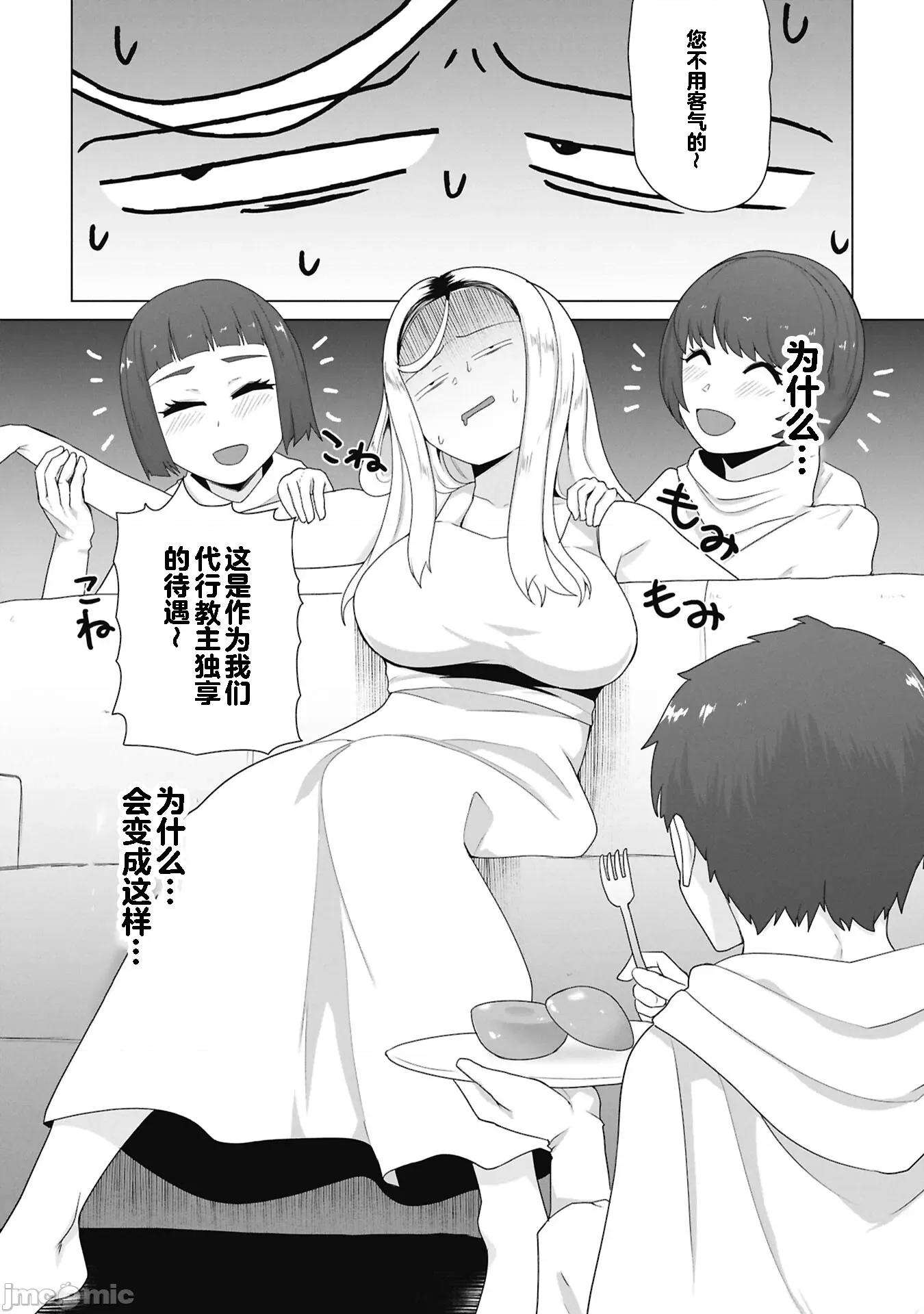 隻有我的疫苗能拯救喪屍化的世界 俺のワクチンだけがゾンビ化した世界を救える32 第23页
