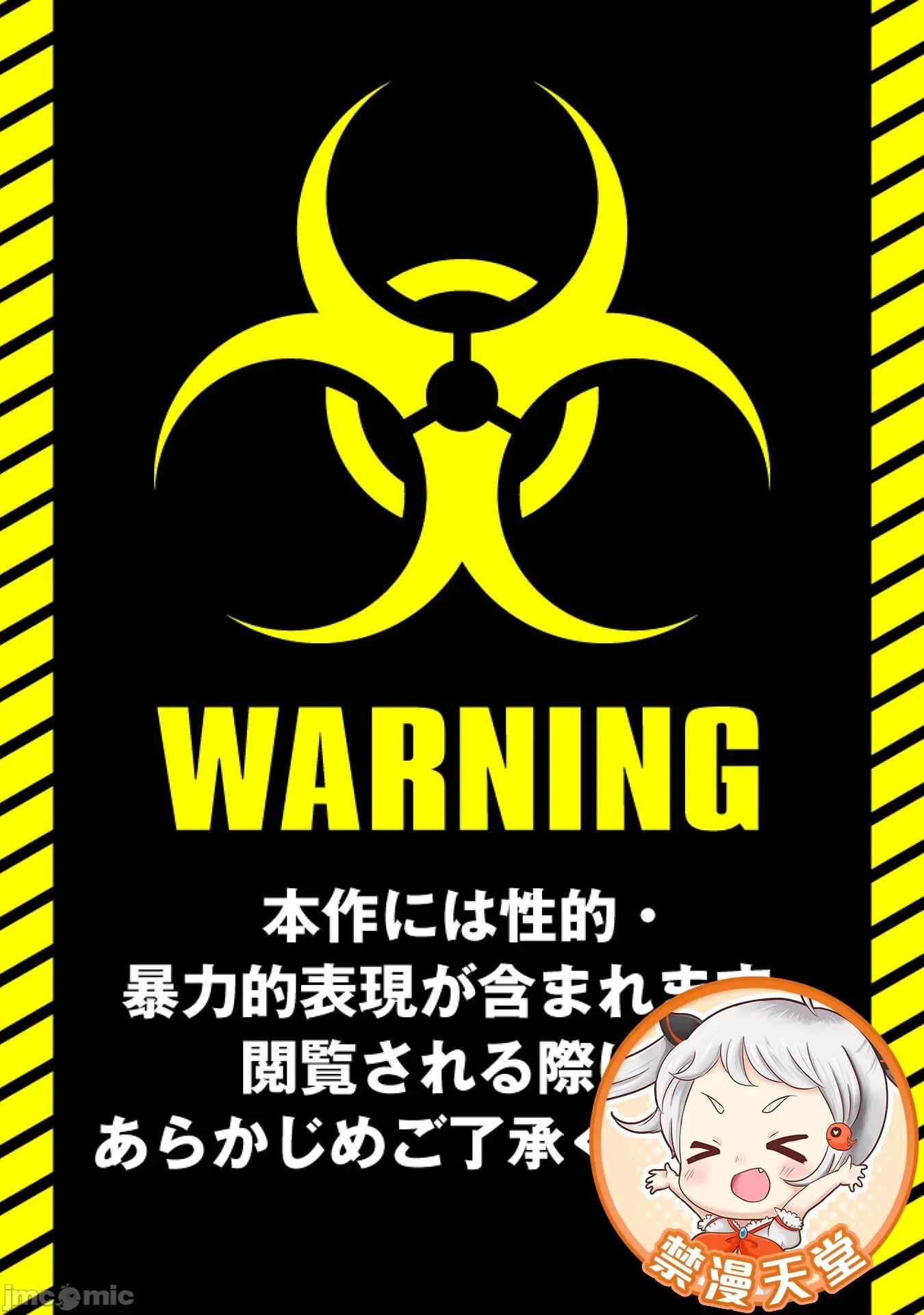 隻有我的疫苗能拯救喪屍化的世界 俺のワクチンだけがゾンビ化した世界を救える33 第1页