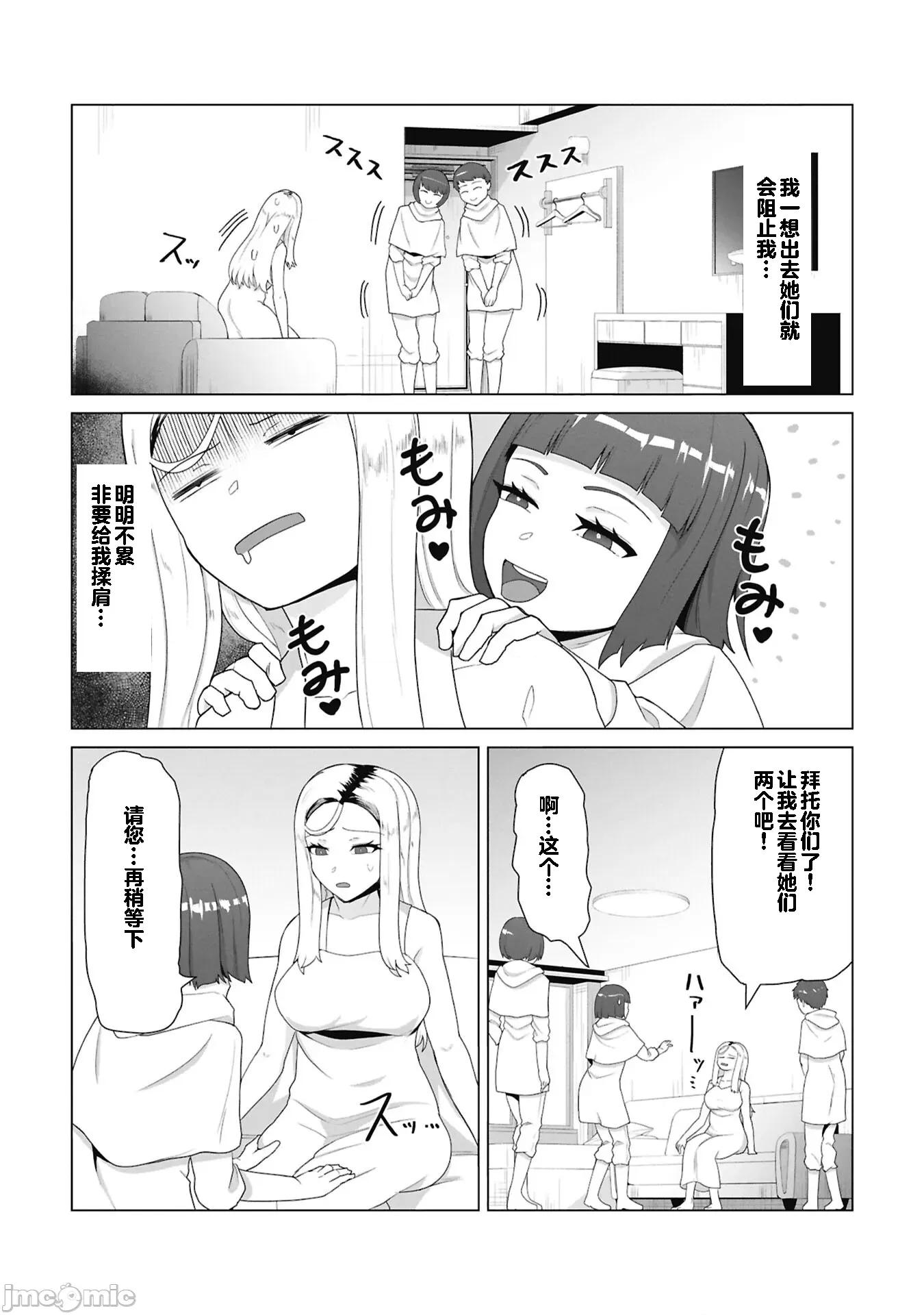 隻有我的疫苗能拯救喪屍化的世界 俺のワクチンだけがゾンビ化した世界を救える33 第2页