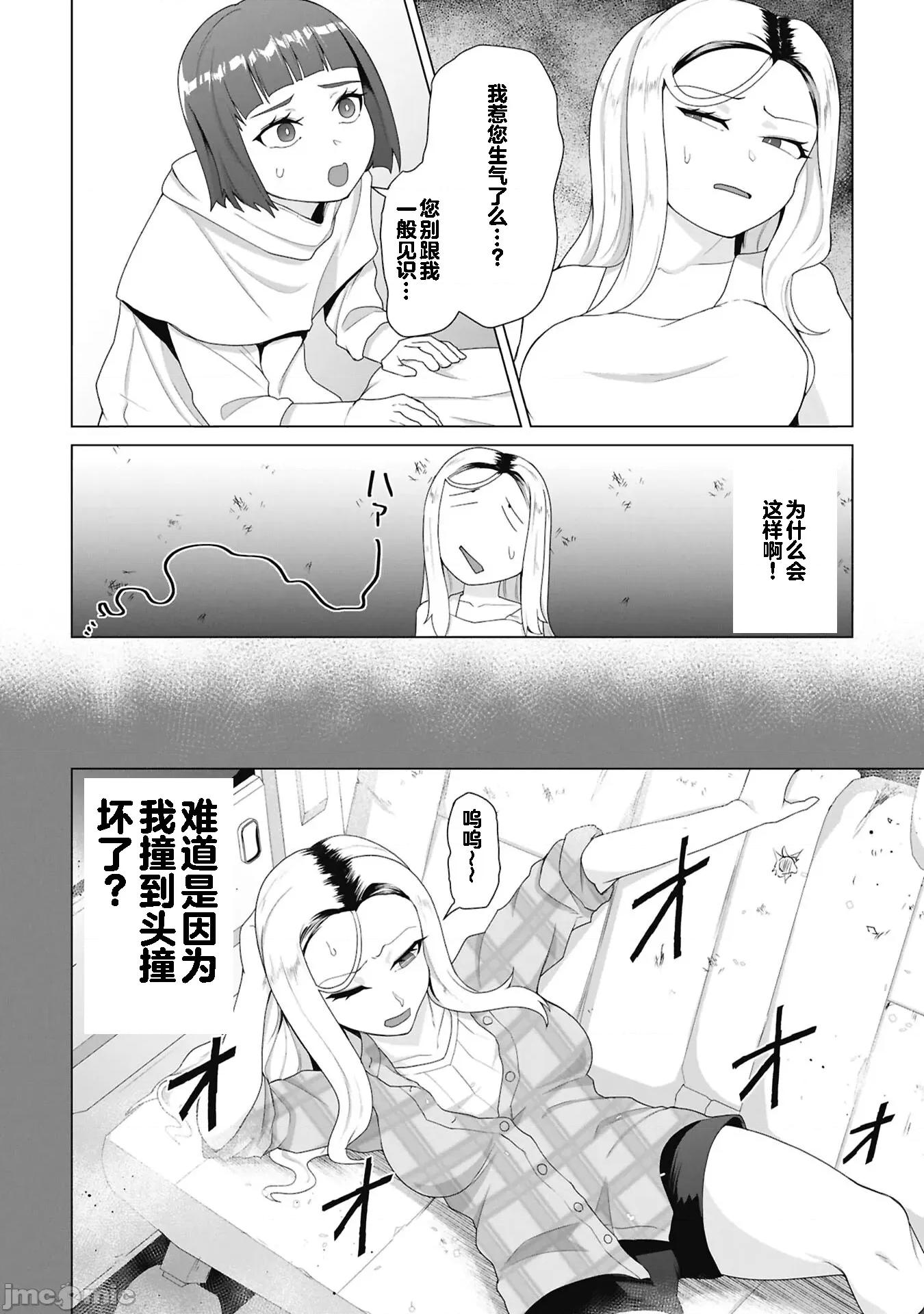 隻有我的疫苗能拯救喪屍化的世界 俺のワクチンだけがゾンビ化した世界を救える33 第3页
