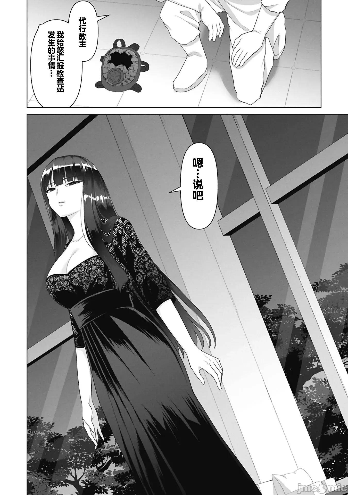 隻有我的疫苗能拯救喪屍化的世界 俺のワクチンだけがゾンビ化した世界を救える33 第13页