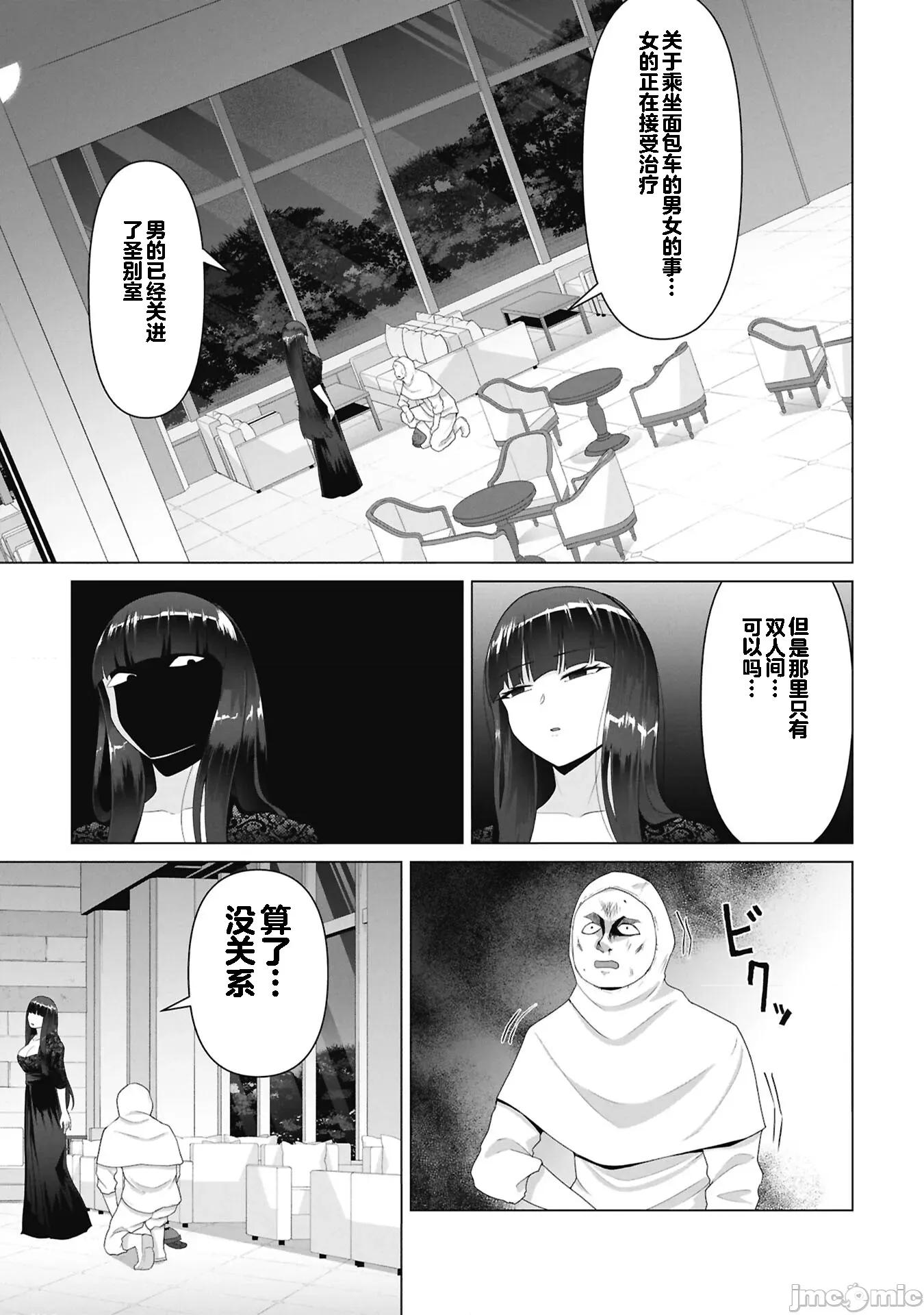 隻有我的疫苗能拯救喪屍化的世界 俺のワクチンだけがゾンビ化した世界を救える33 第14页