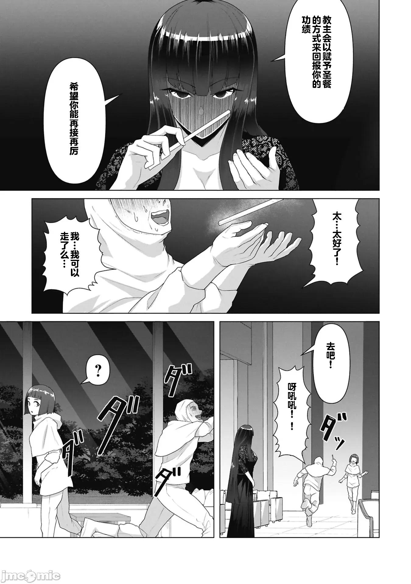 隻有我的疫苗能拯救喪屍化的世界 俺のワクチンだけがゾンビ化した世界を救える33 第16页