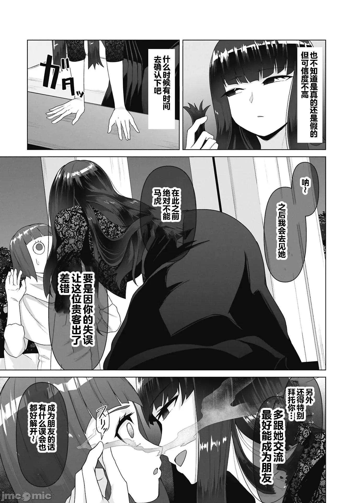 隻有我的疫苗能拯救喪屍化的世界 俺のワクチンだけがゾンビ化した世界を救える33 第18页
