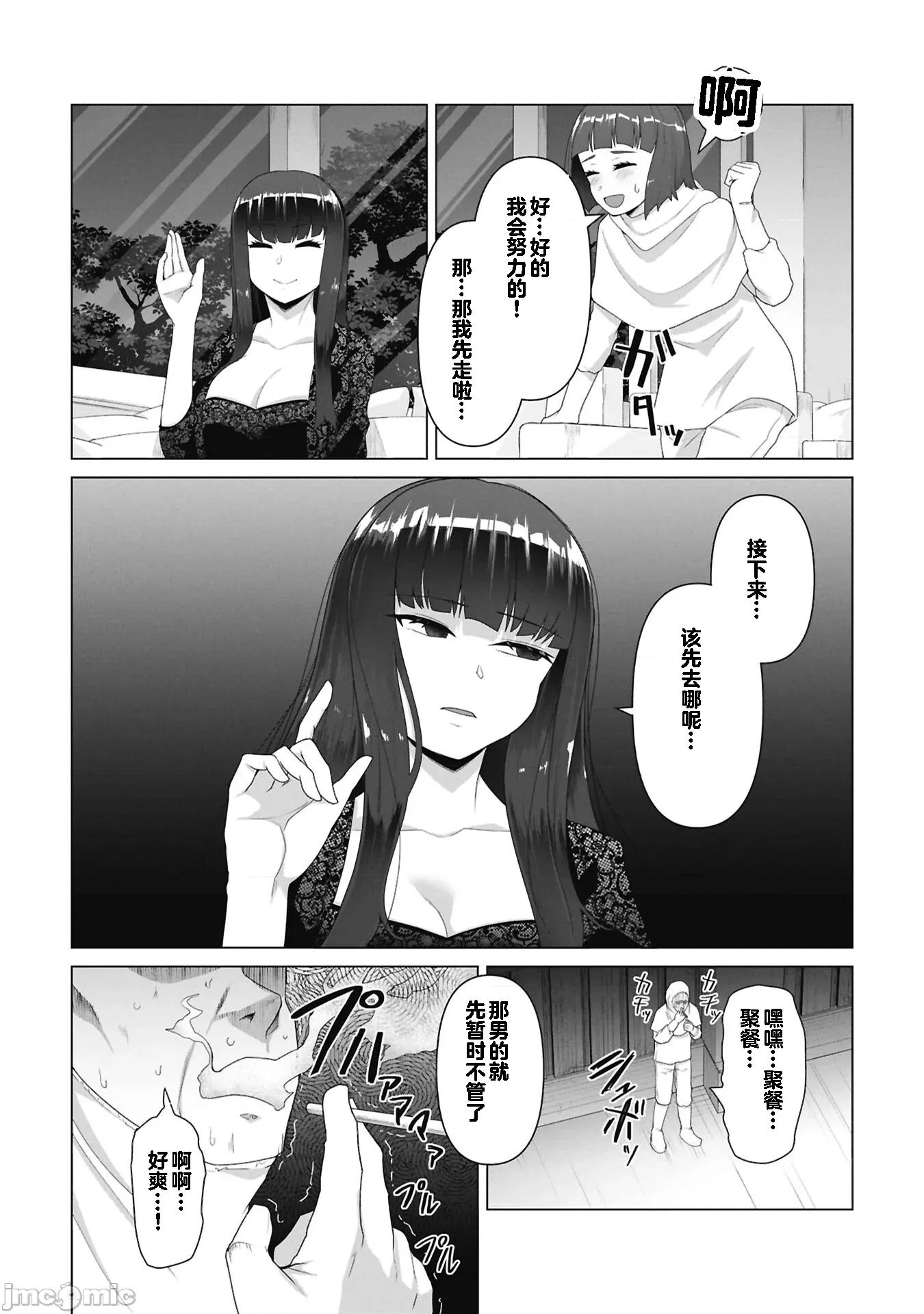 隻有我的疫苗能拯救喪屍化的世界 俺のワクチンだけがゾンビ化した世界を救える33 第19页