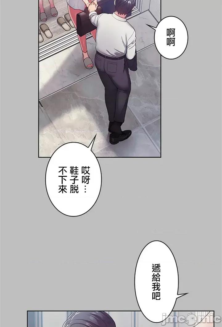 主人，要不要勃起一下呢 主人，要不要勃起一下呢 / 主人，来勃起吧? [] 第10页