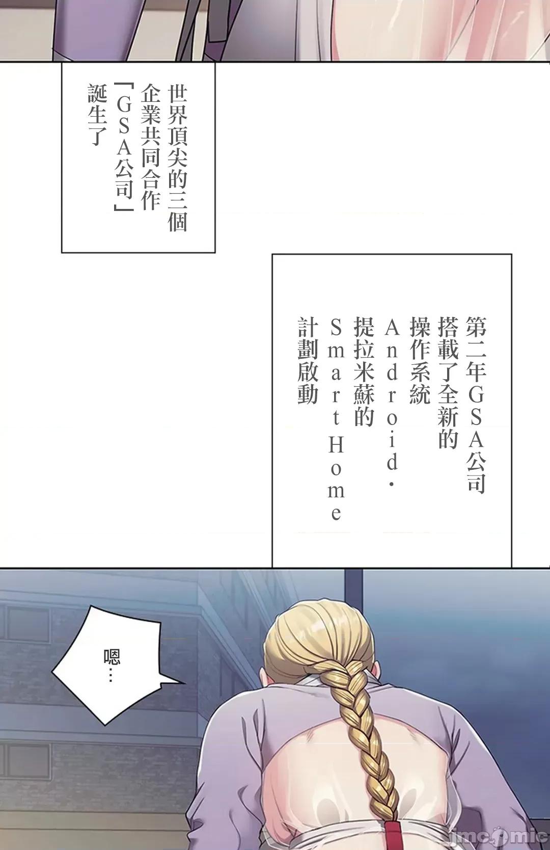 主人，要不要勃起一下呢 主人要不要来勃起一下呢 2 第3页