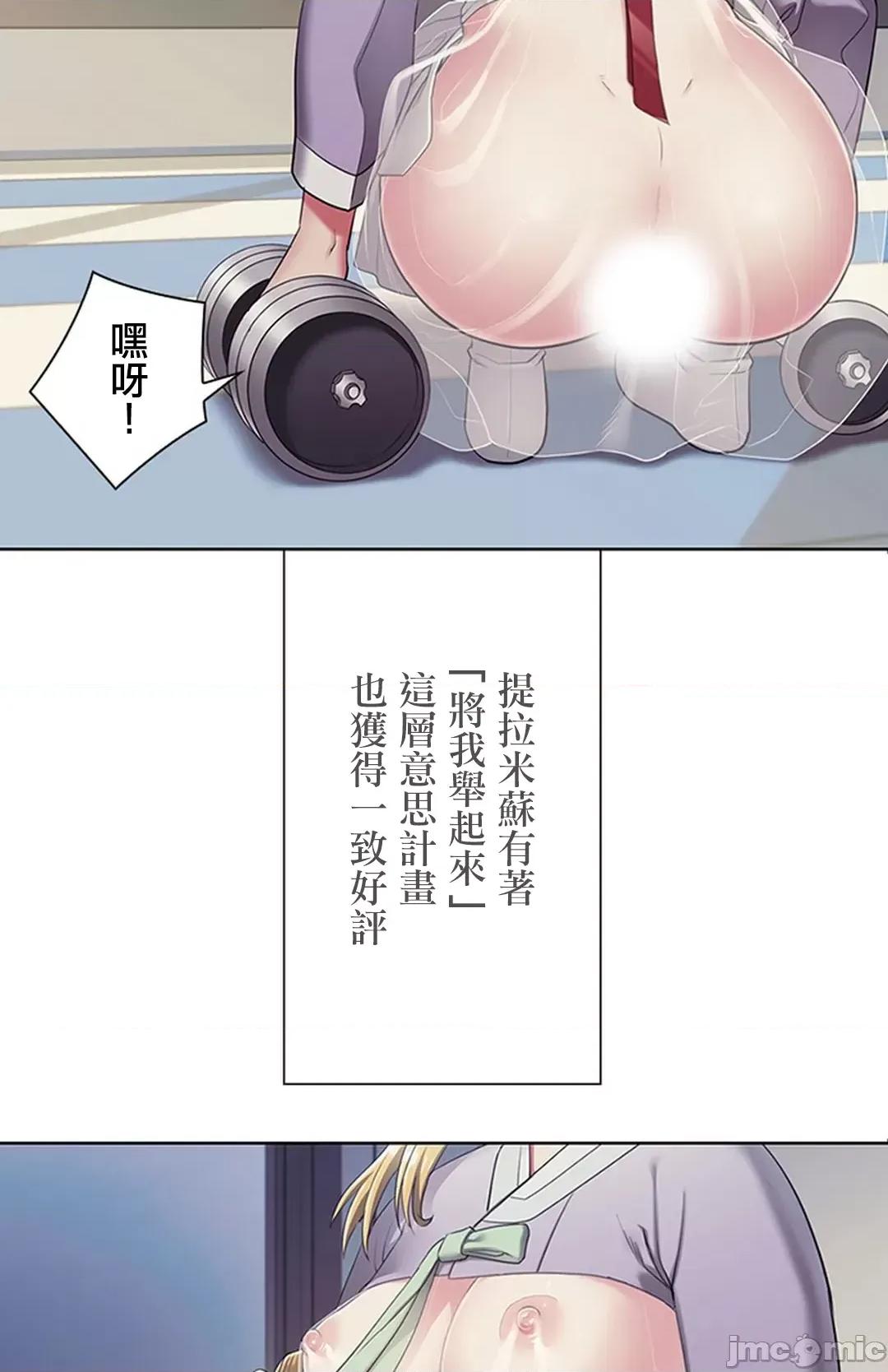 主人，要不要勃起一下呢 主人要不要来勃起一下呢 2 第4页